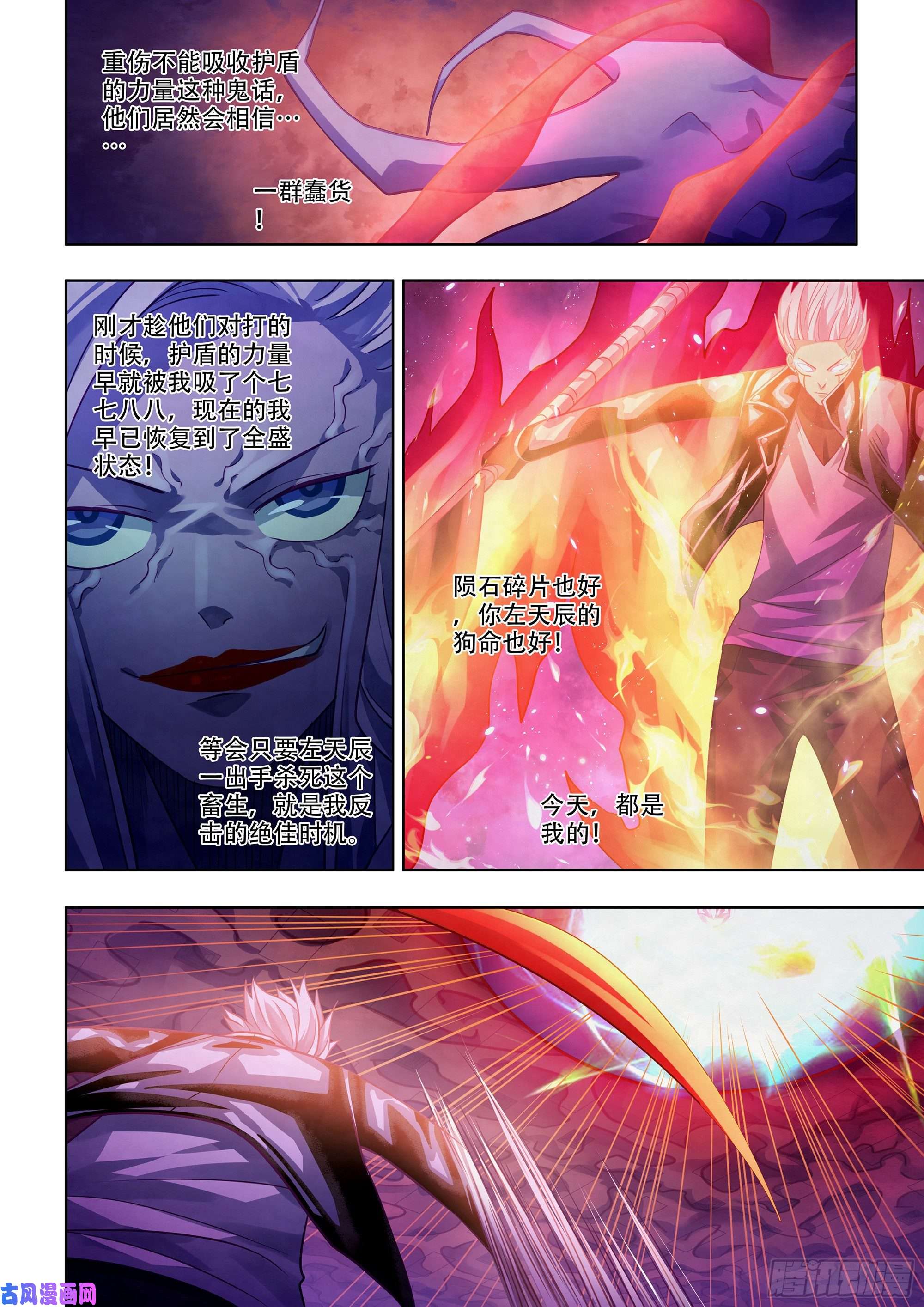 末世凡人第374话