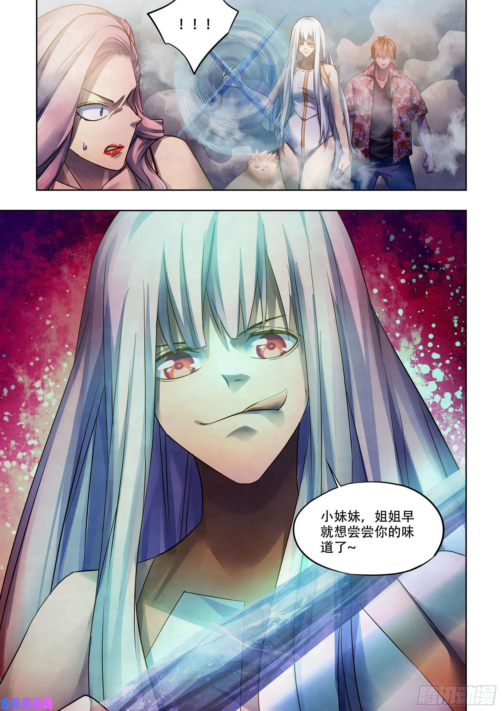 末世凡人第374话