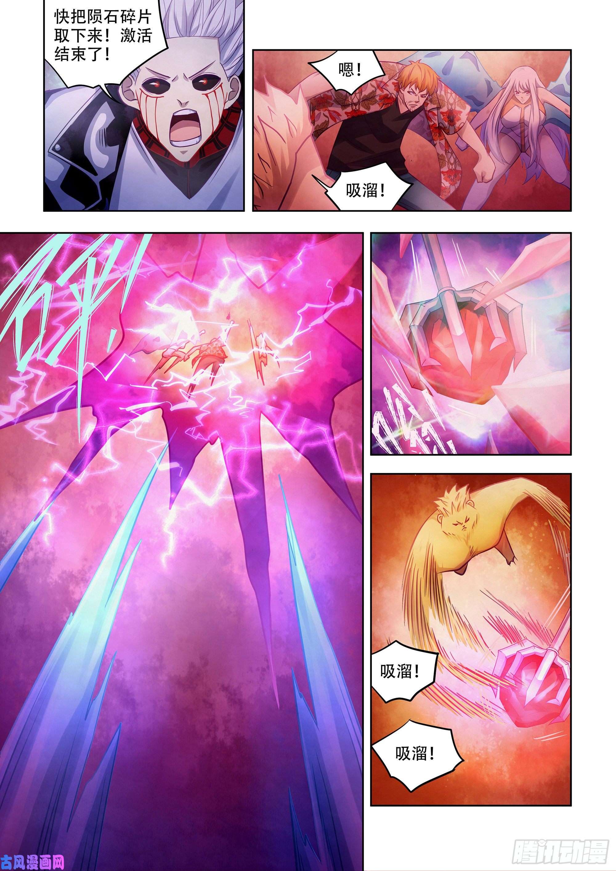 末世凡人第374话