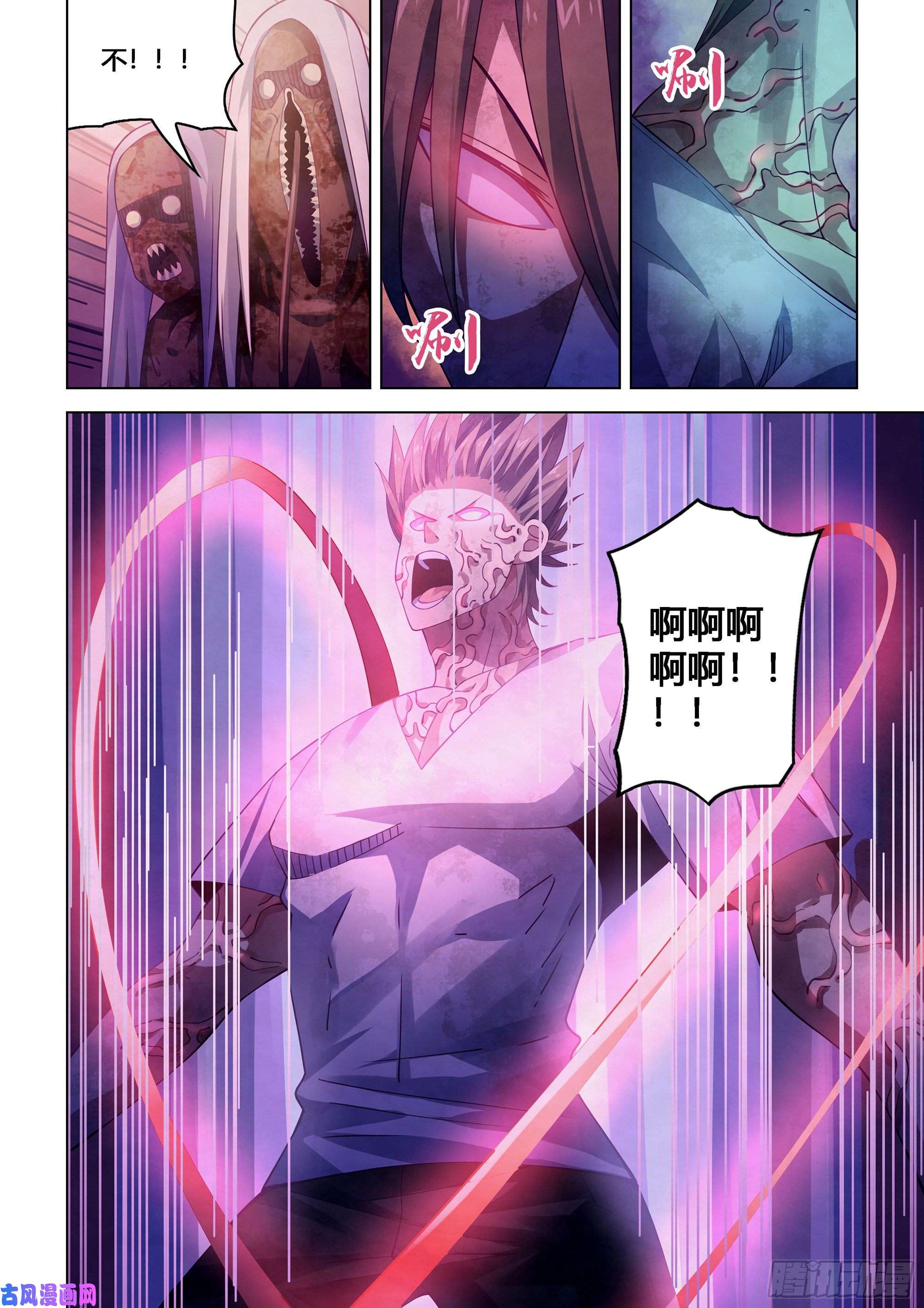 末世凡人第375话