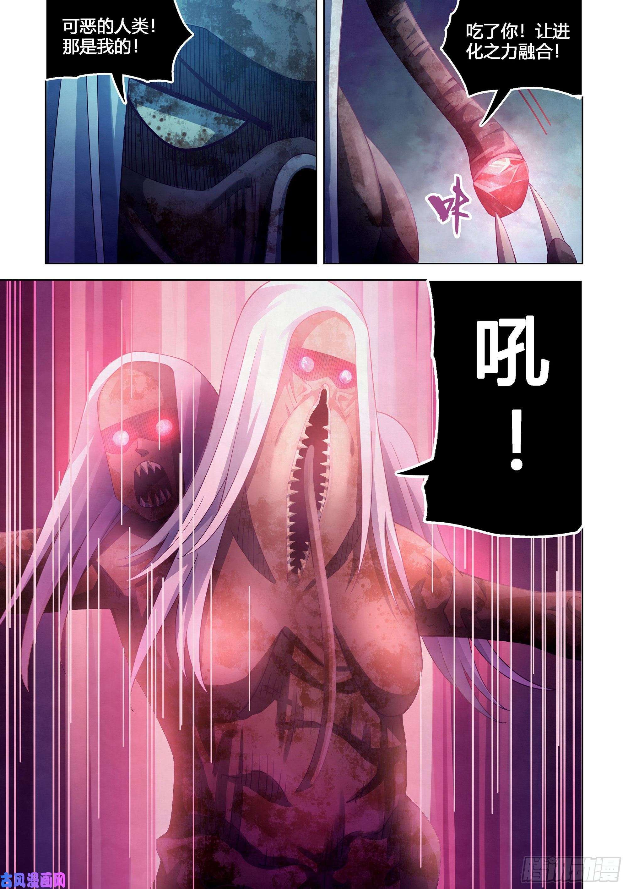 末世凡人第375话