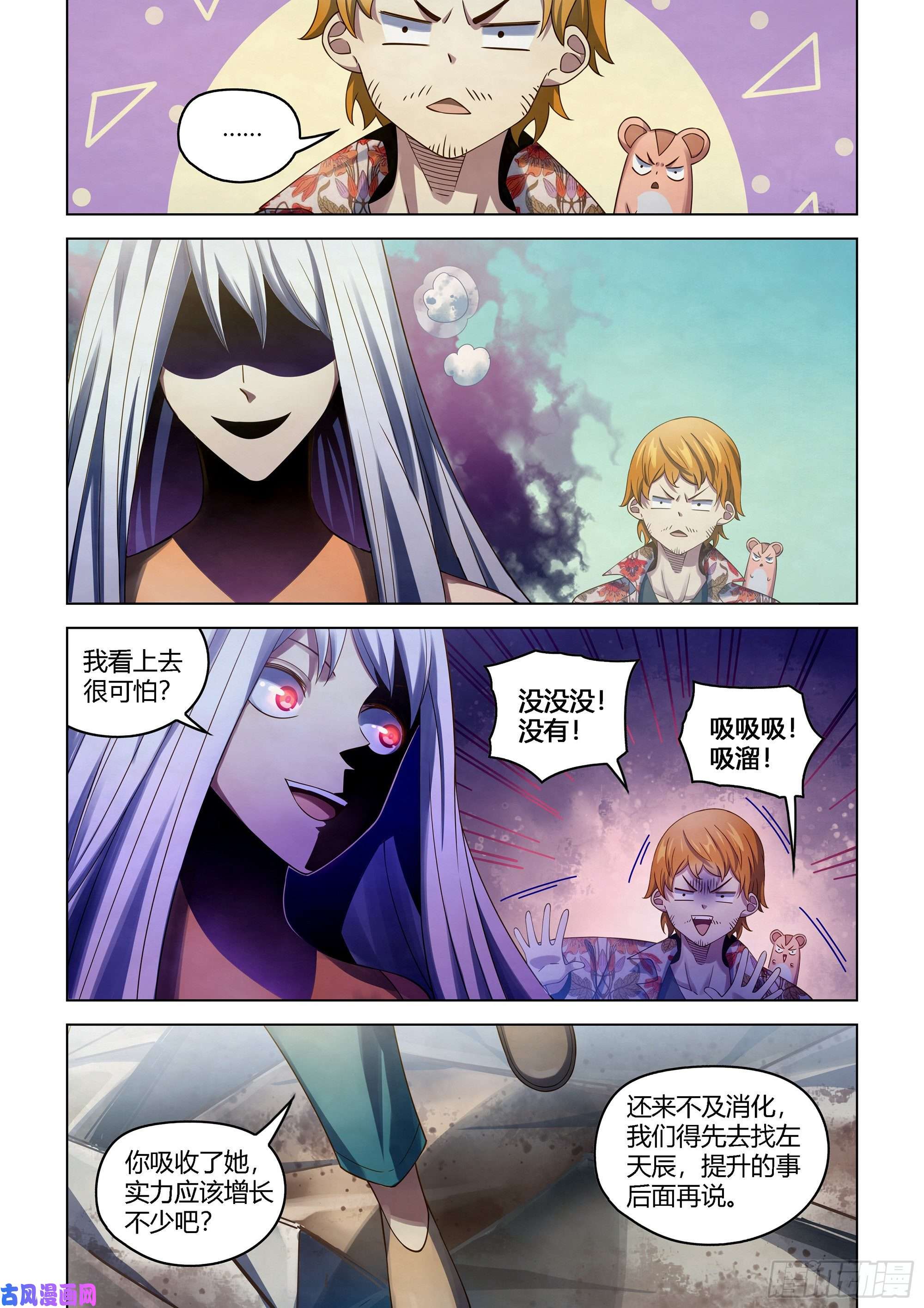 末世凡人第375话