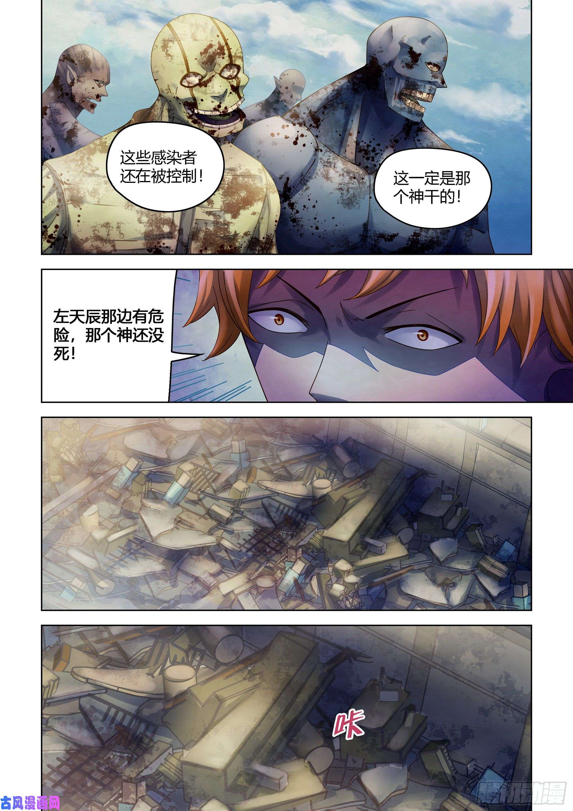 末世凡人第375话