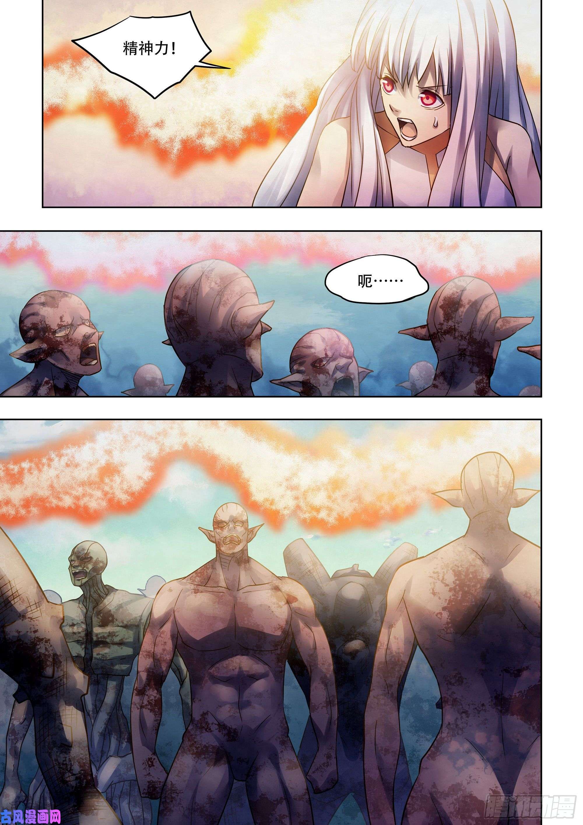 末世凡人第377话