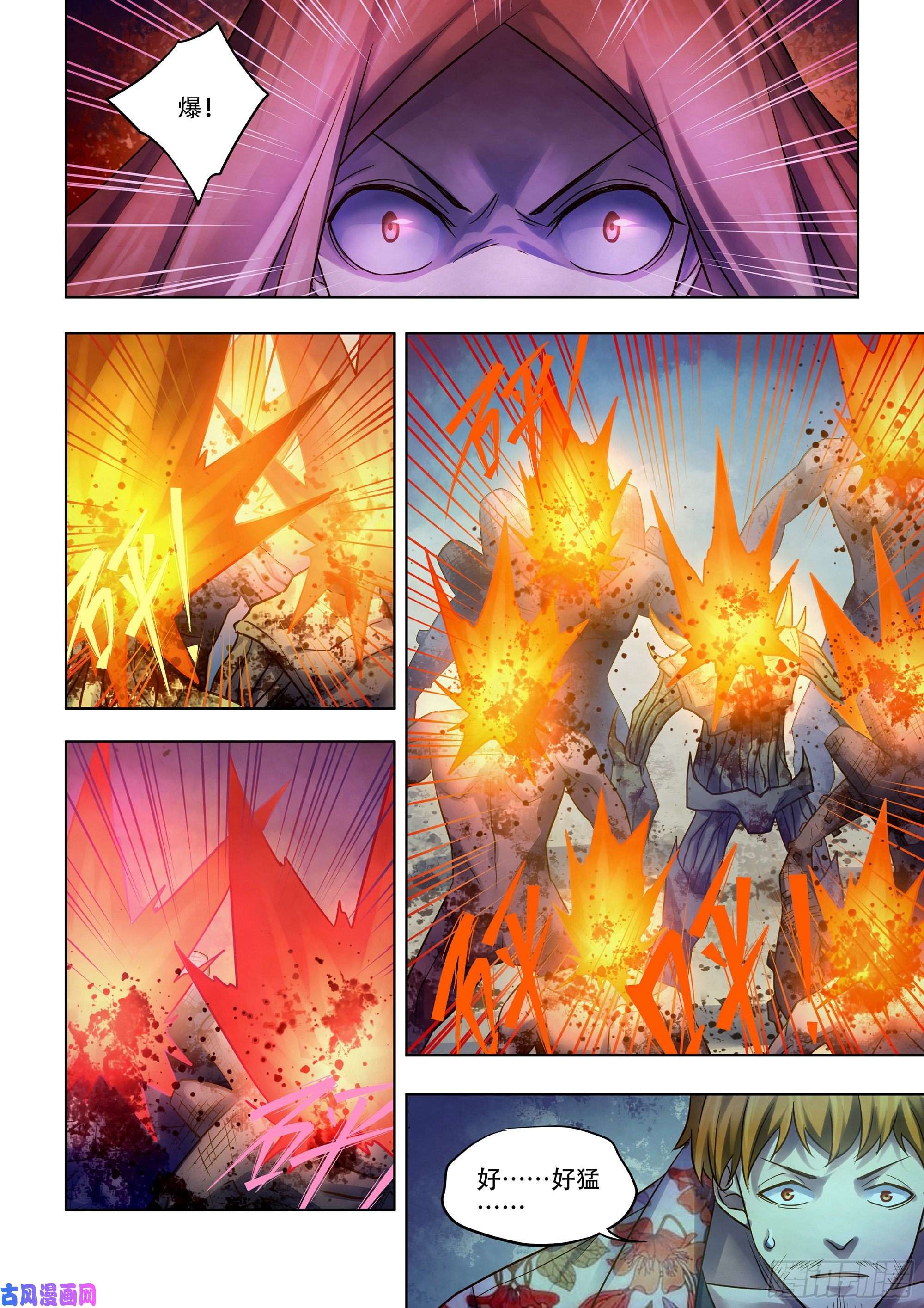 末世凡人第377话