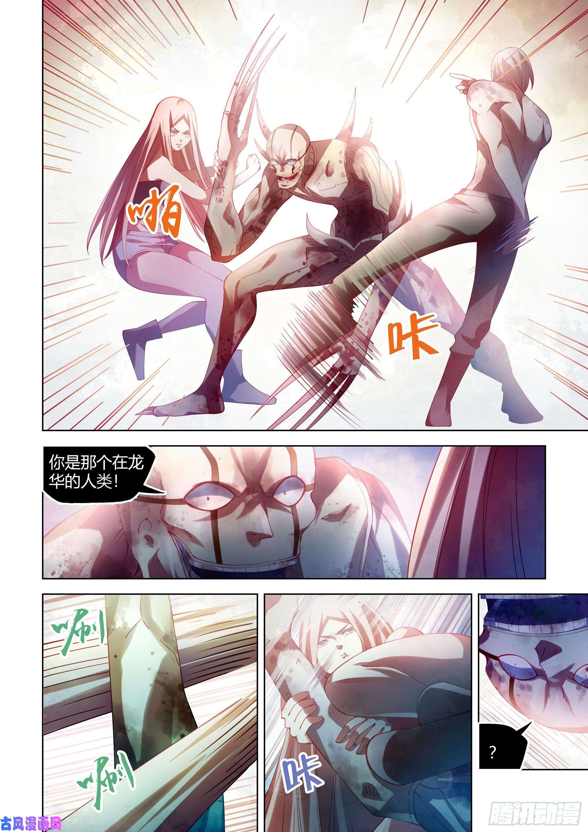 末世凡人第379话