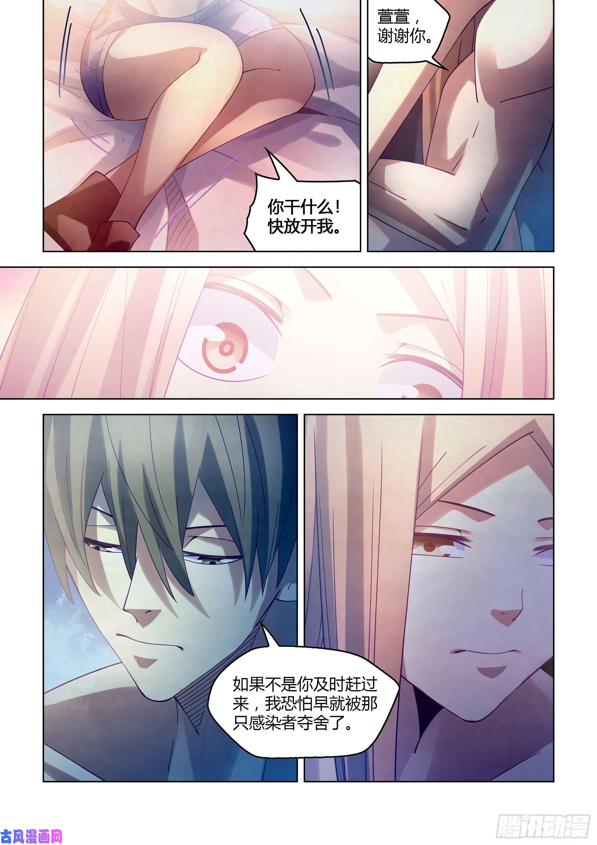 末世凡人第381话