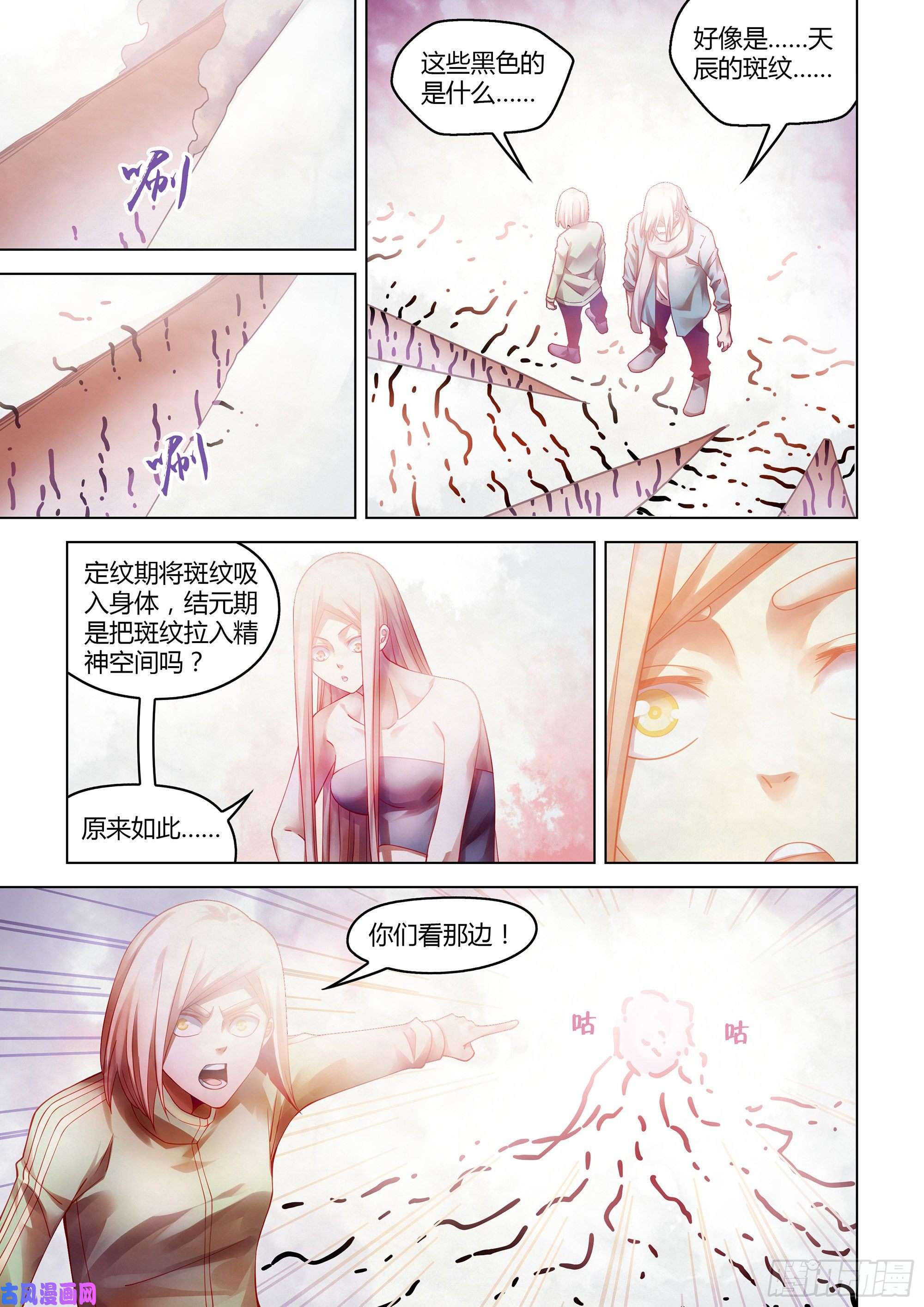 末世凡人第381话