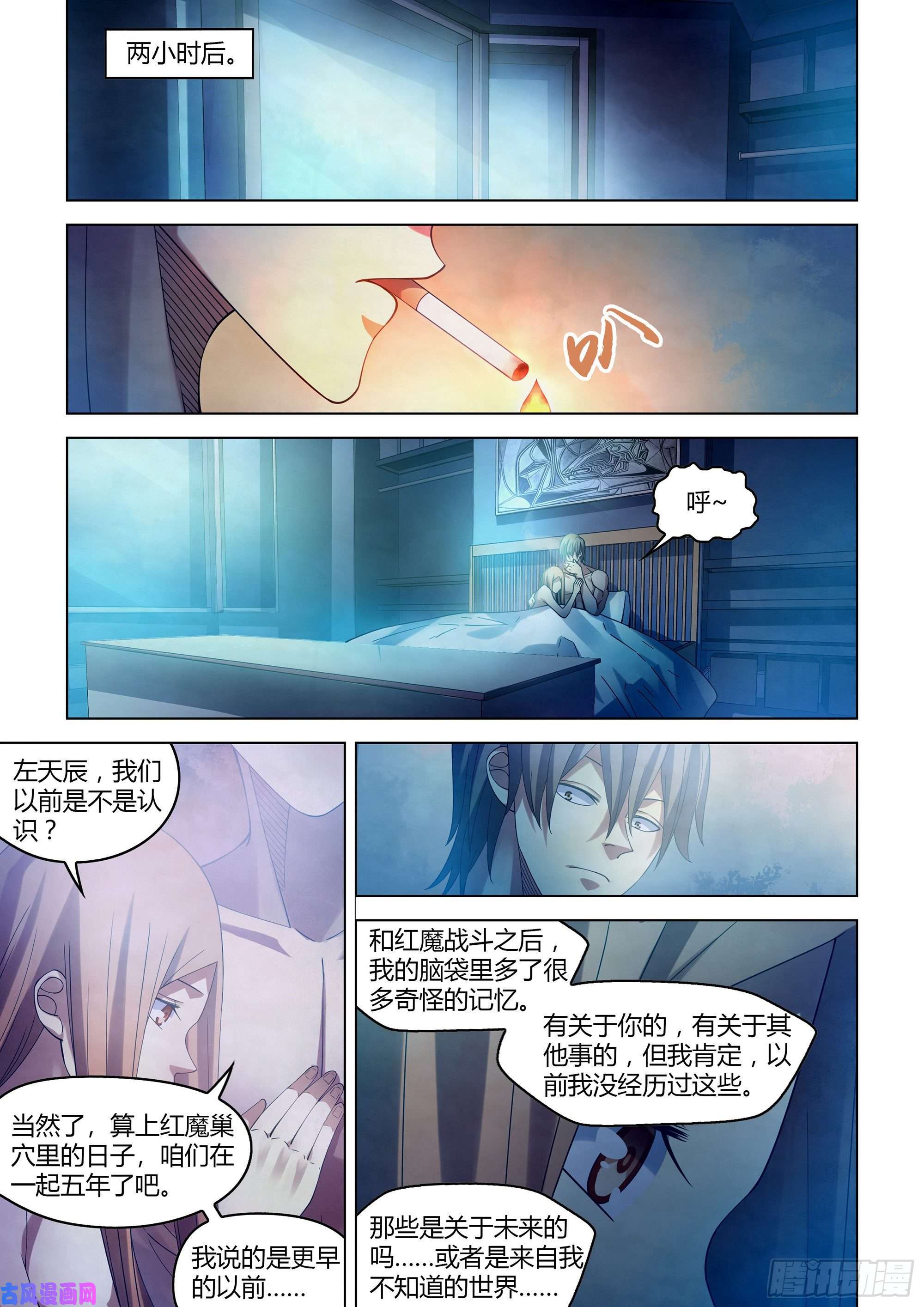 末世凡人第382话