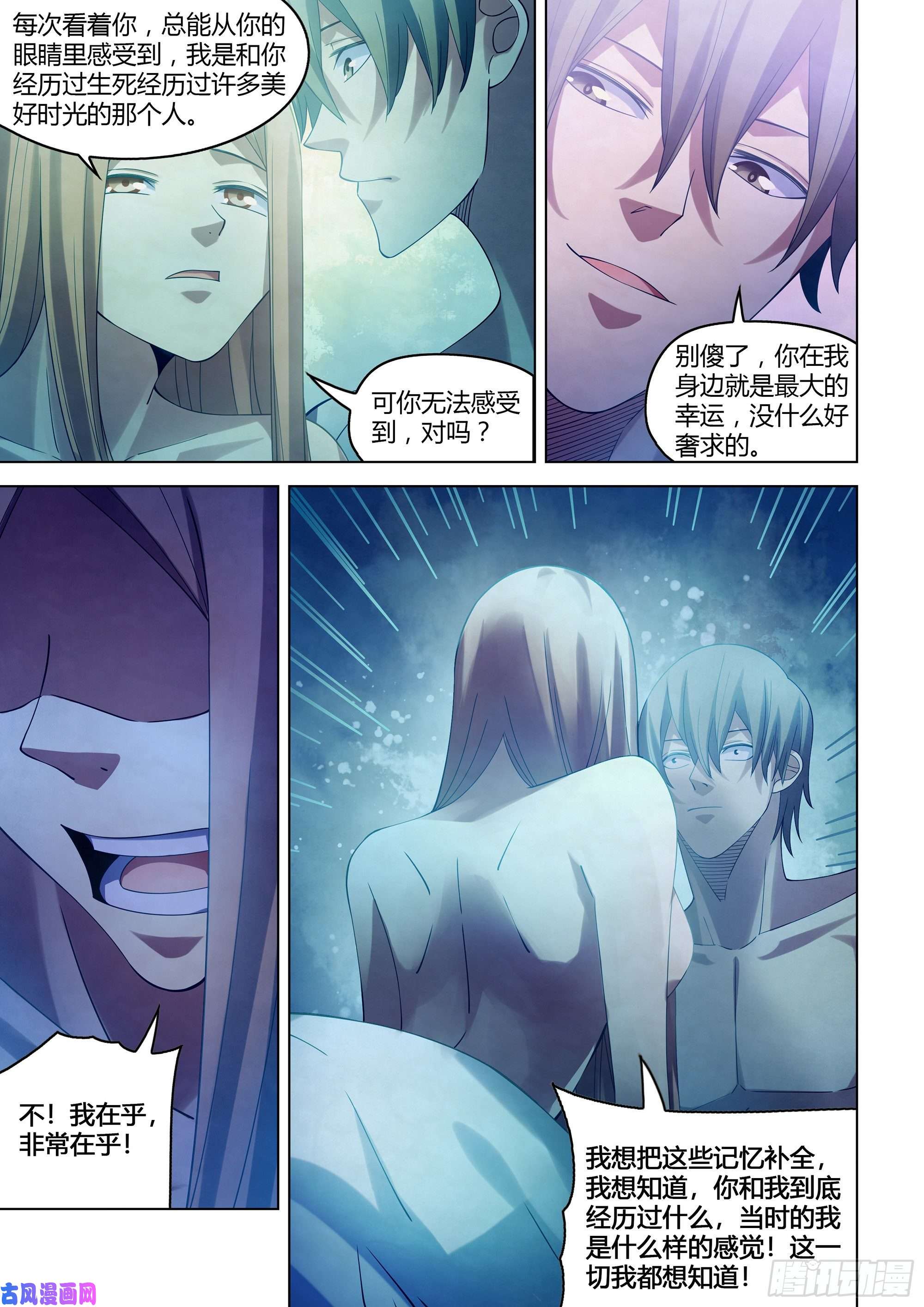 末世凡人第382话