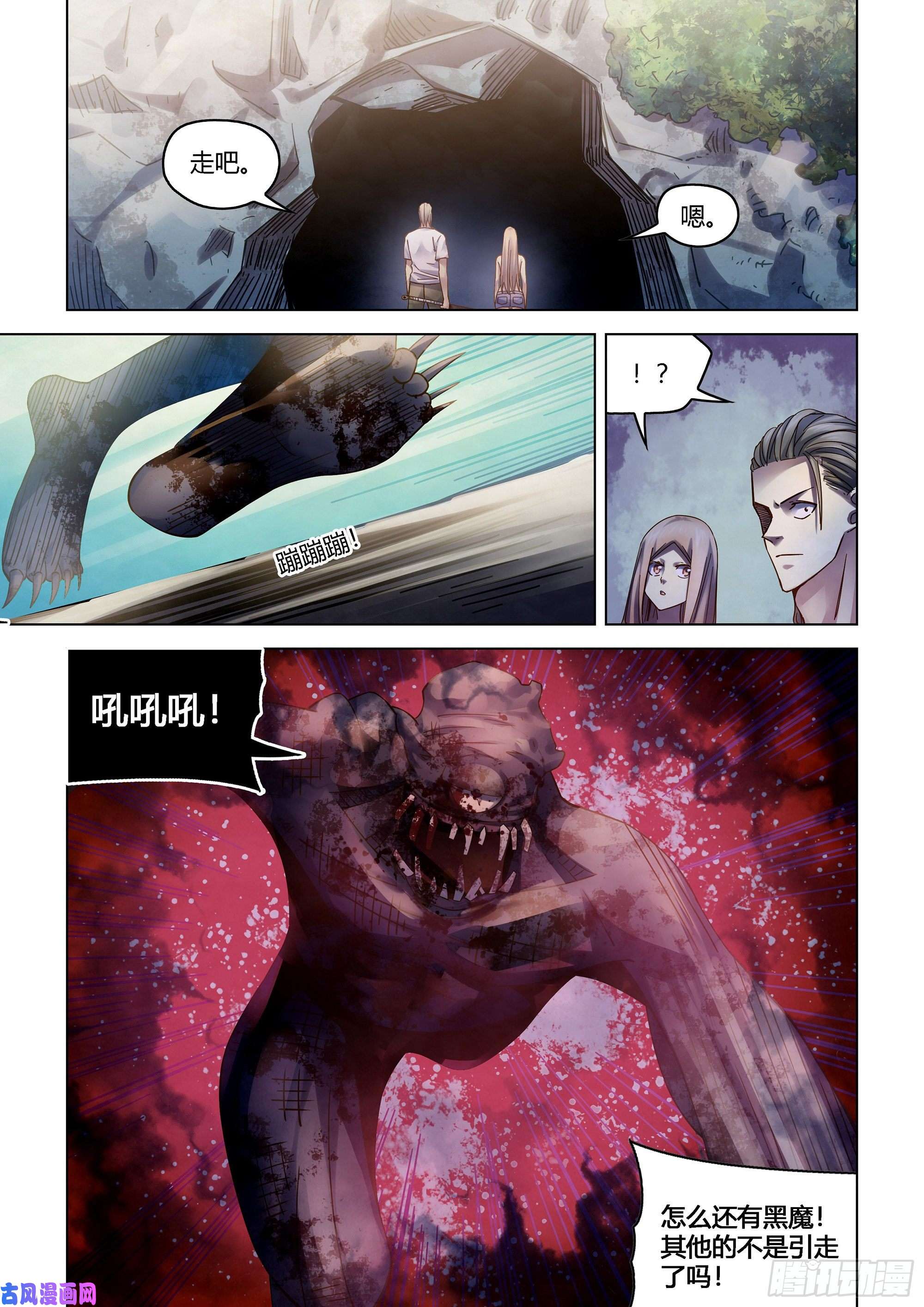 末世凡人第385话