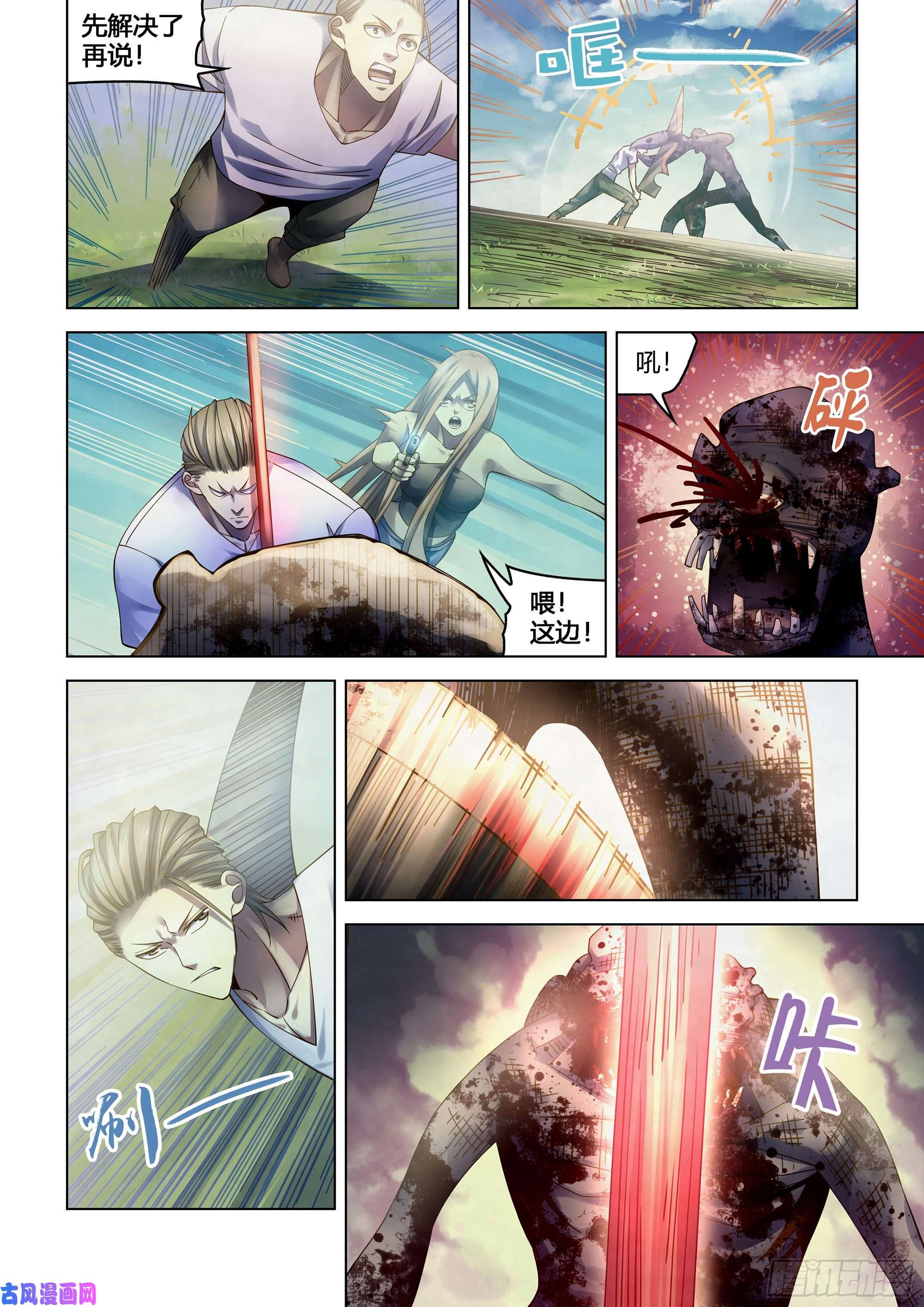 末世凡人第385话