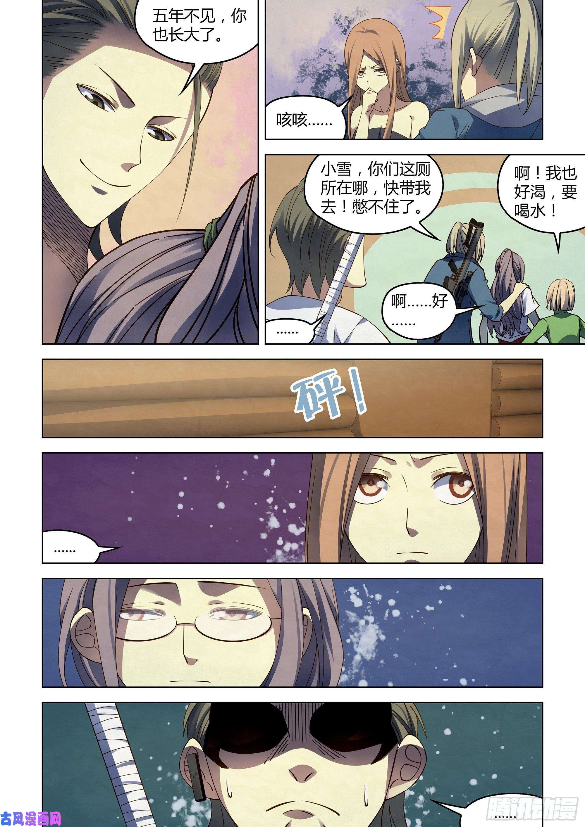 末世凡人第387话