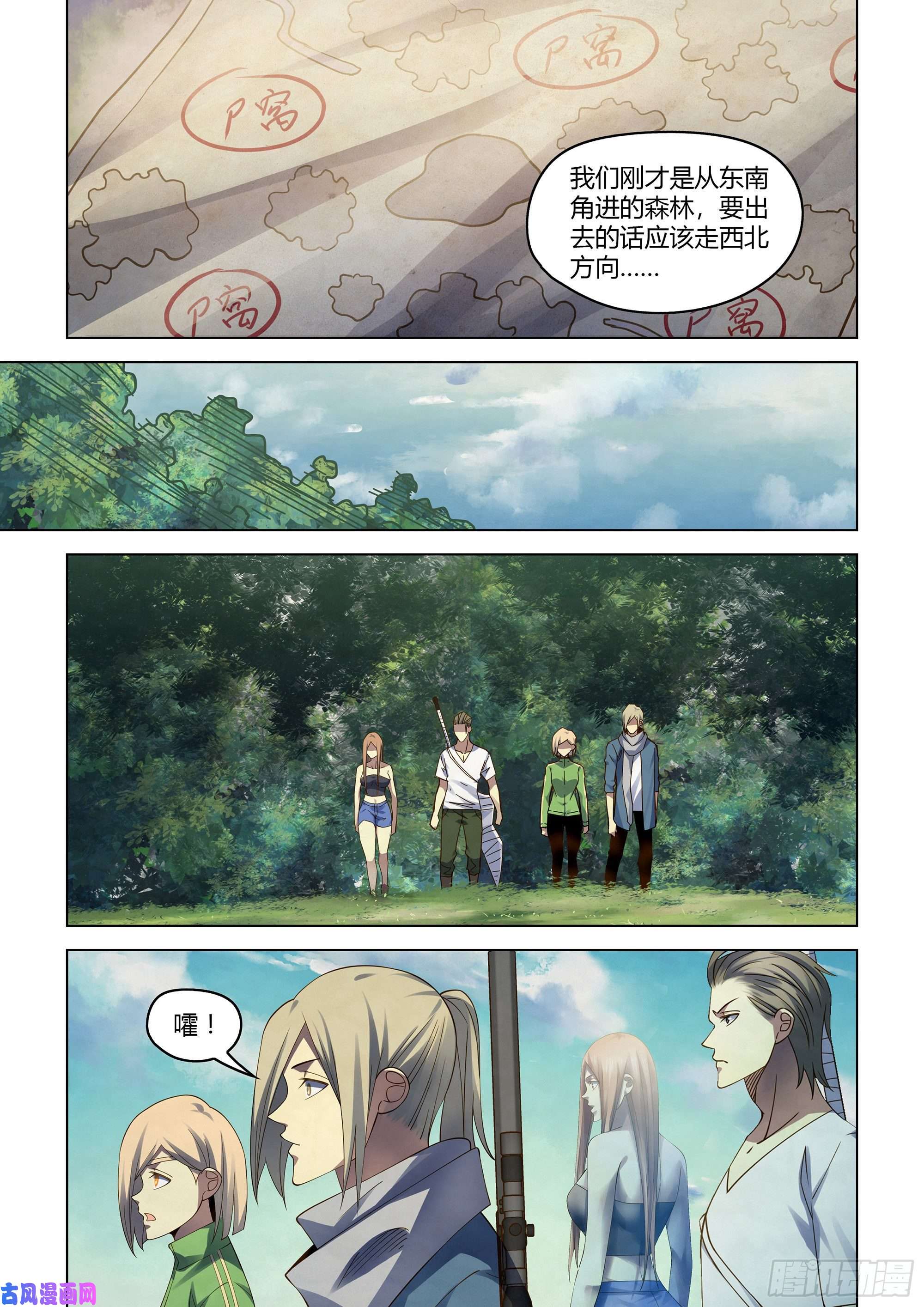 末世凡人第387话