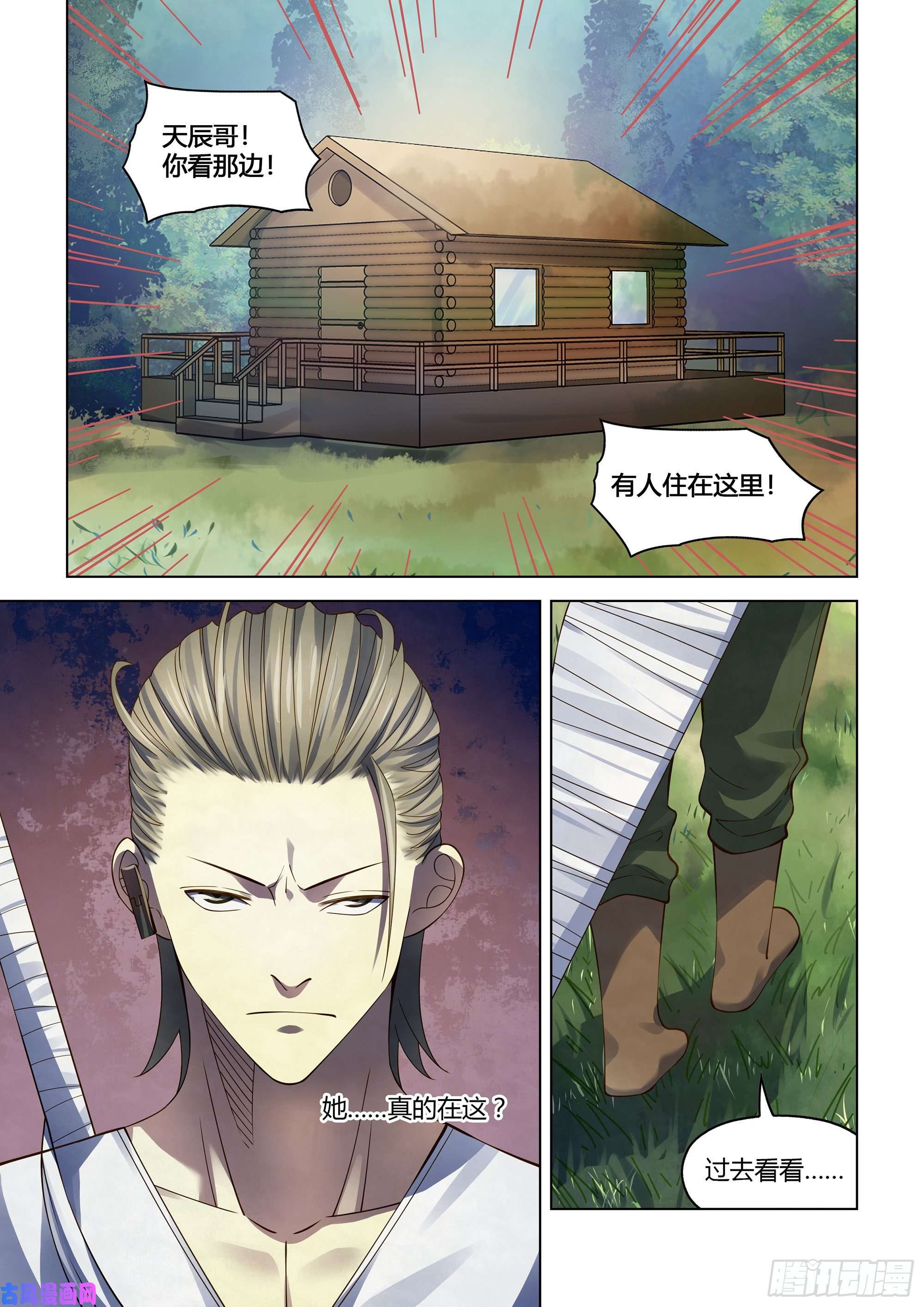 末世凡人第387话