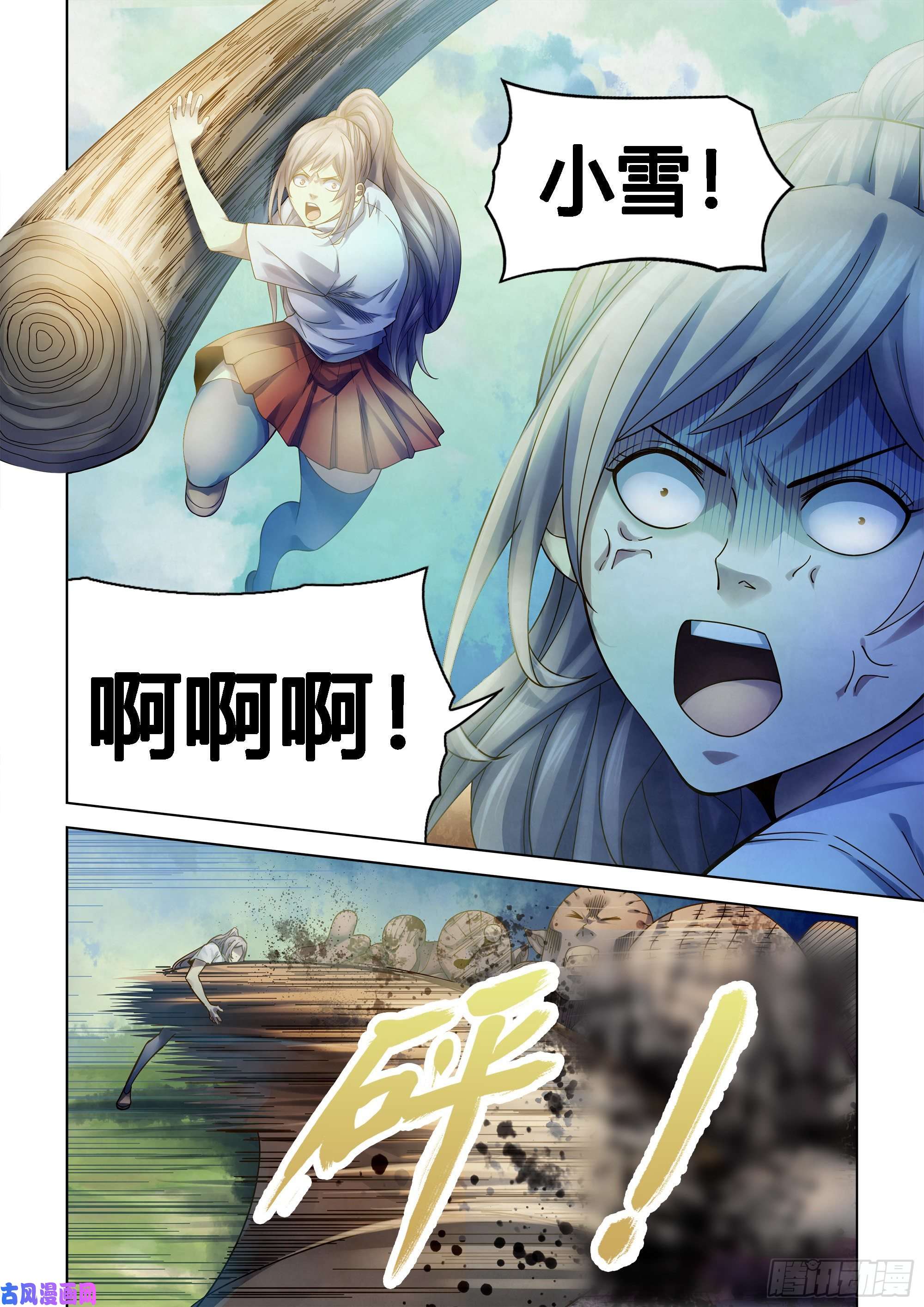 末世凡人第389话