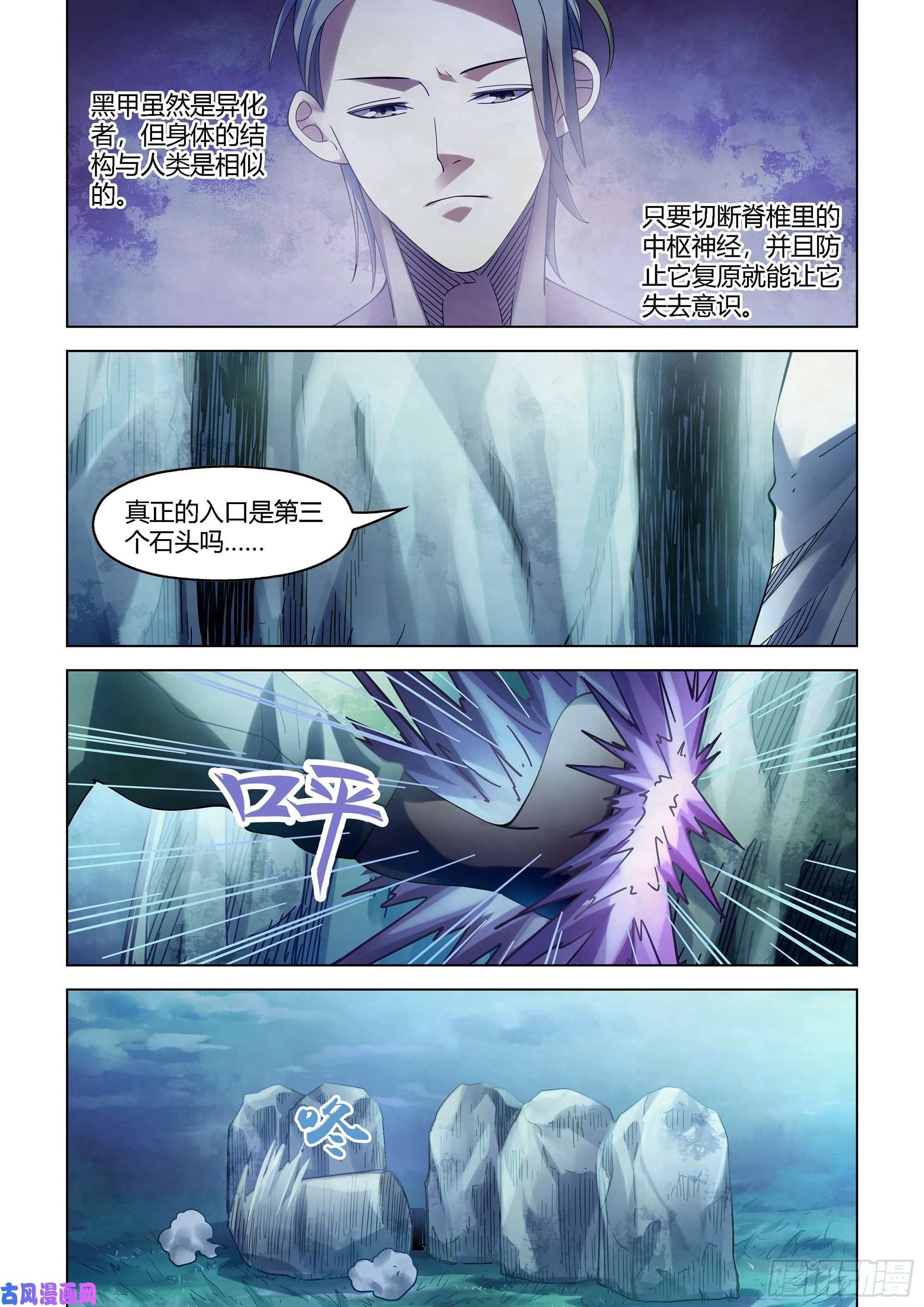 末世凡人第393话