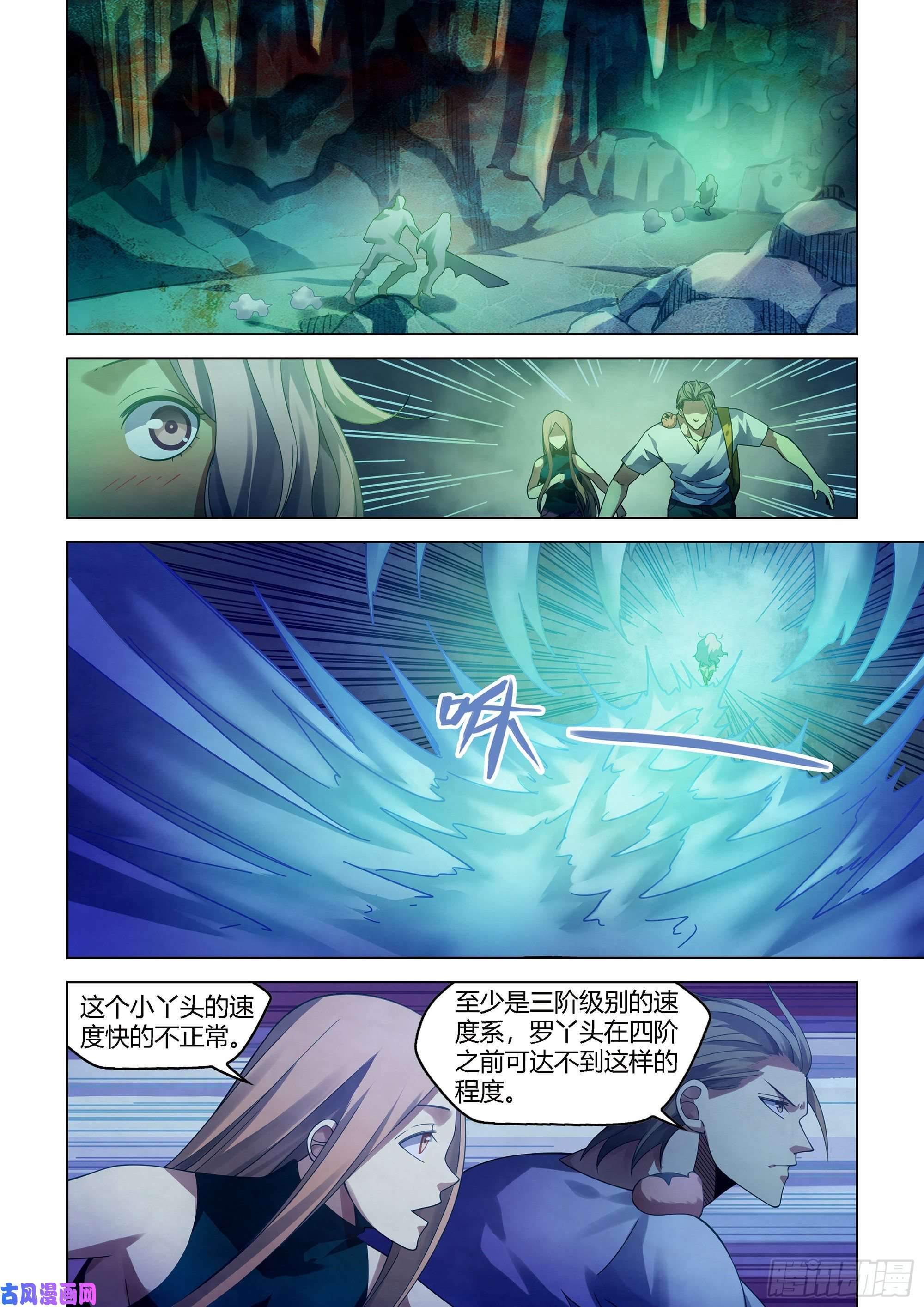 末世凡人第394话