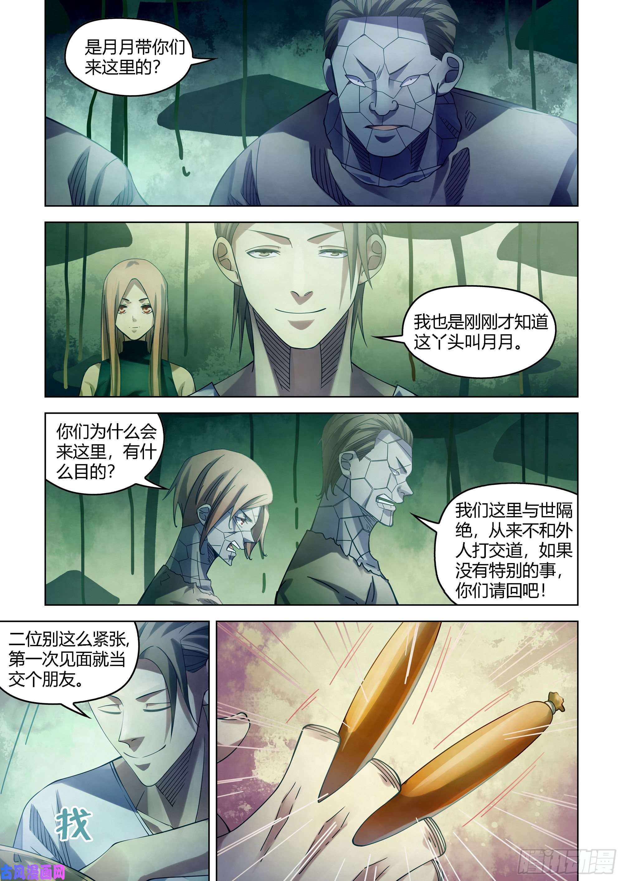 末世凡人第394话