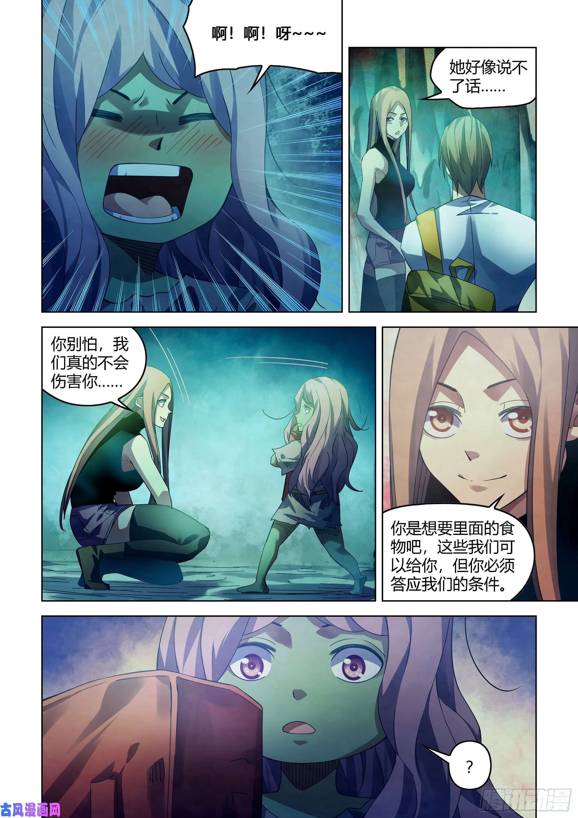 末世凡人第394话