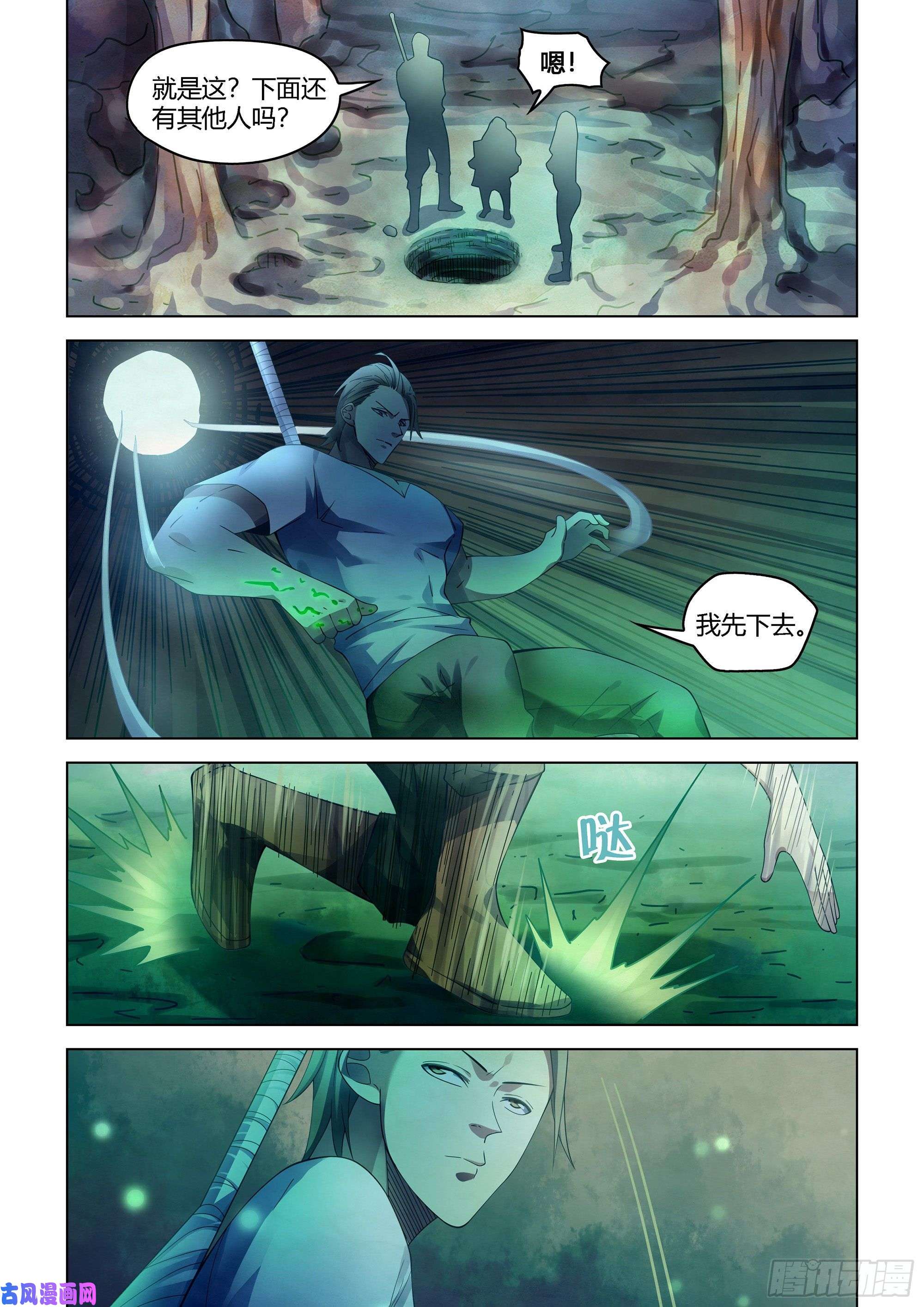 末世凡人第394话