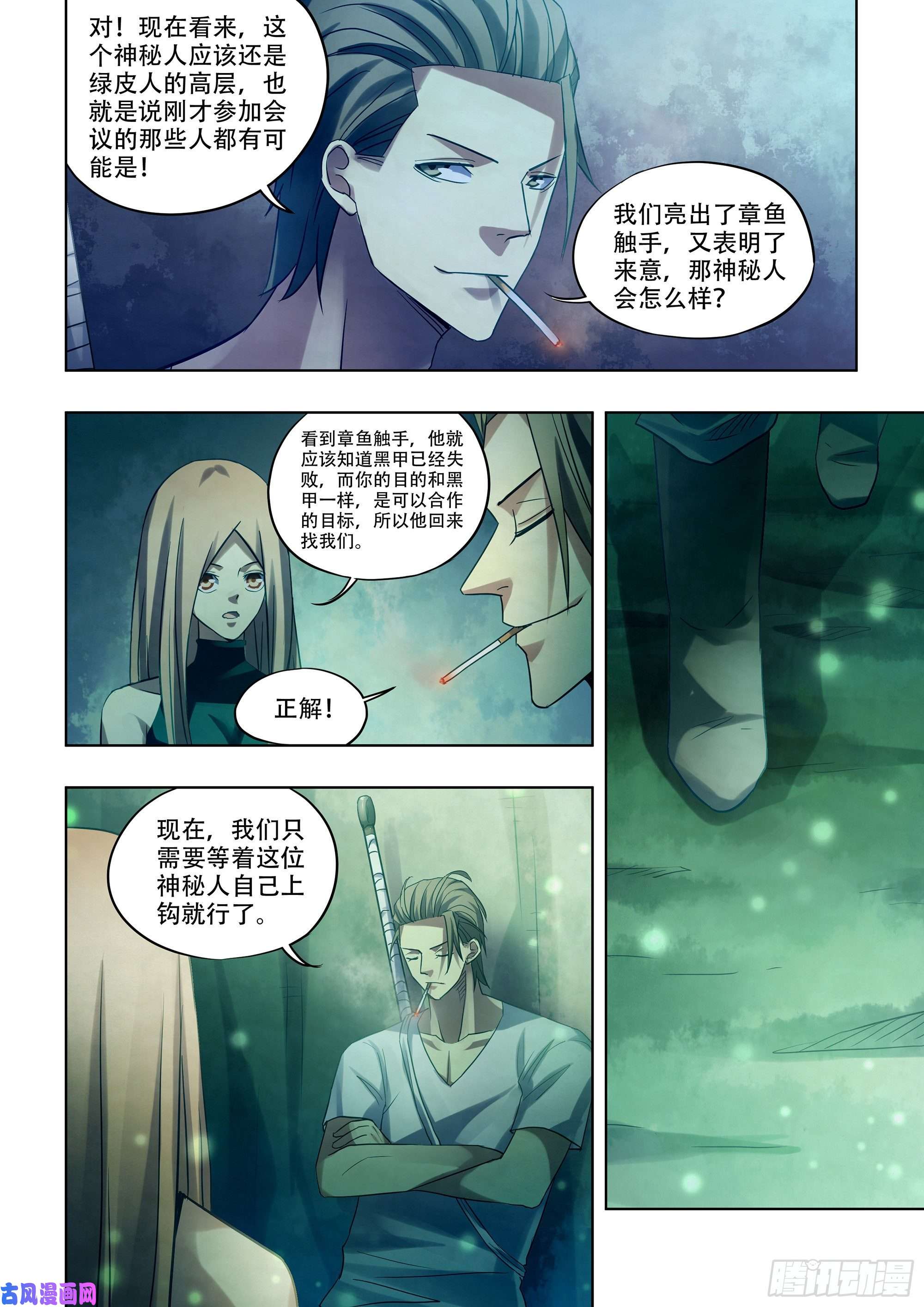 末世凡人第397话