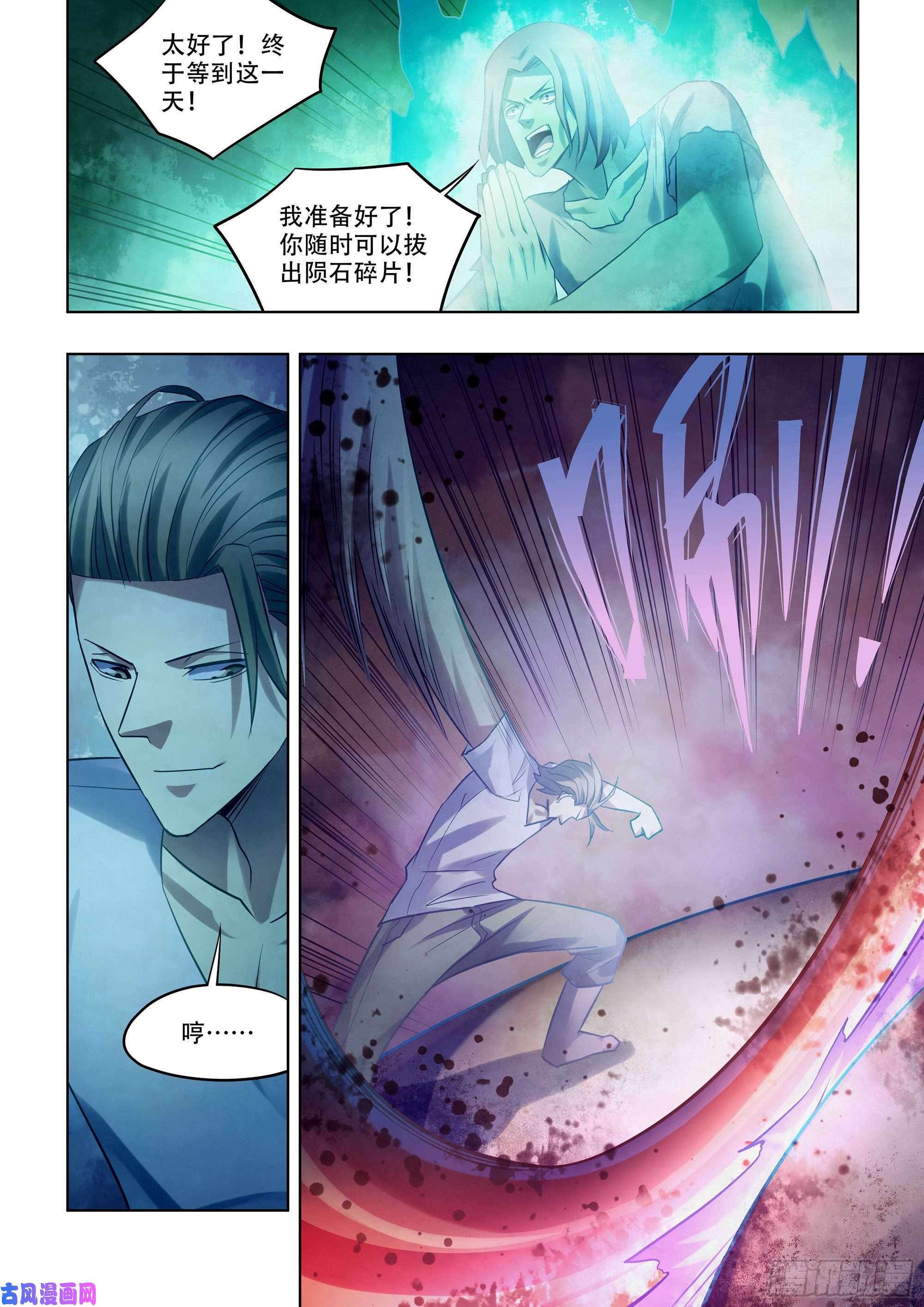 末世凡人第398话