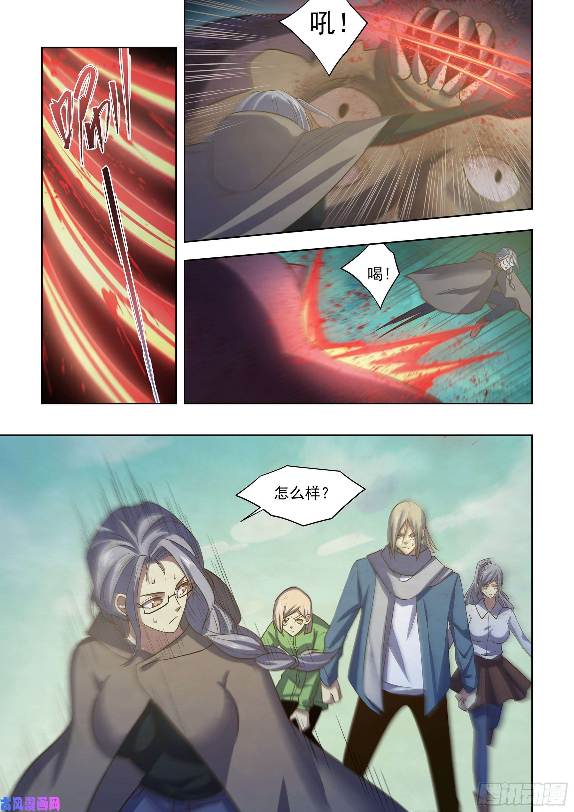 末世凡人第408话