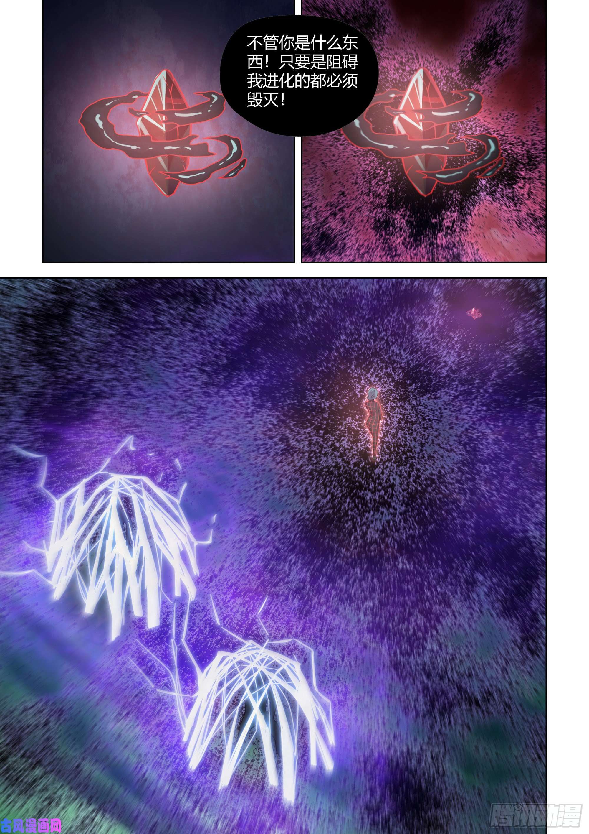 末世凡人第410话