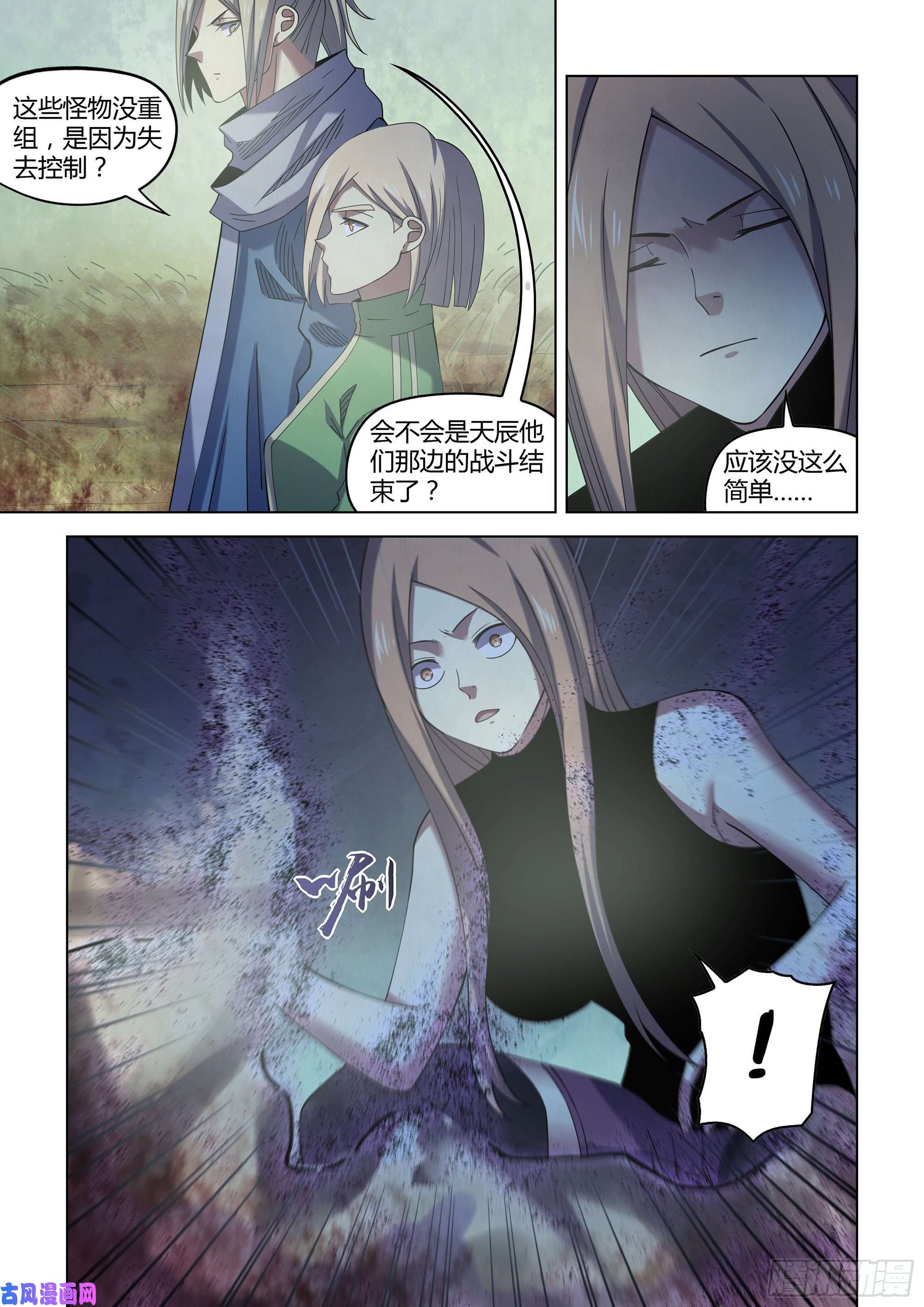 末世凡人第411话