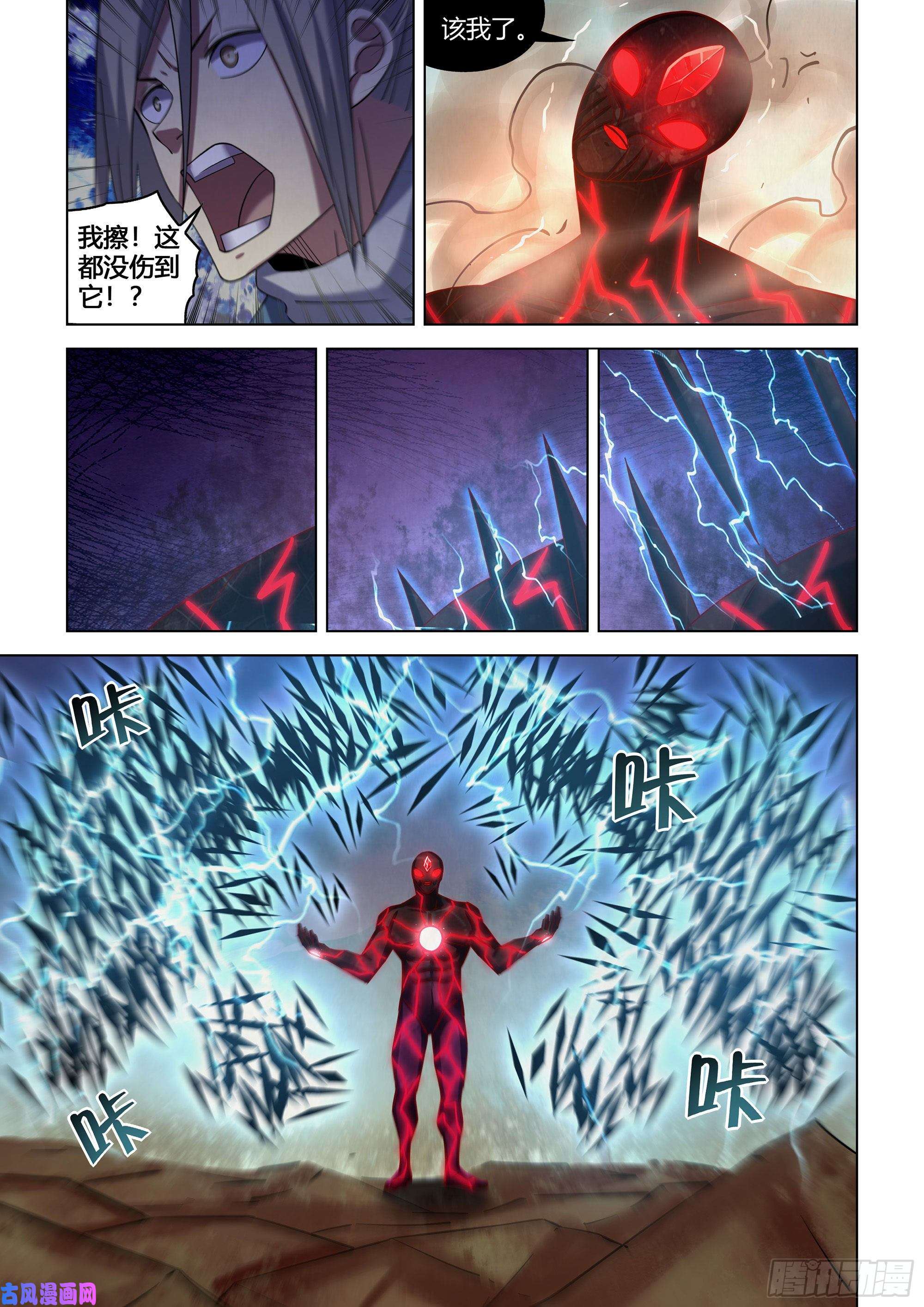 末世凡人第411话