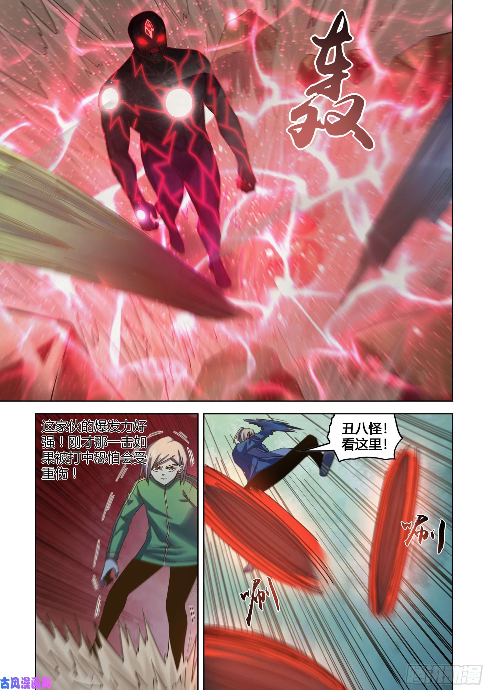 末世凡人第411话