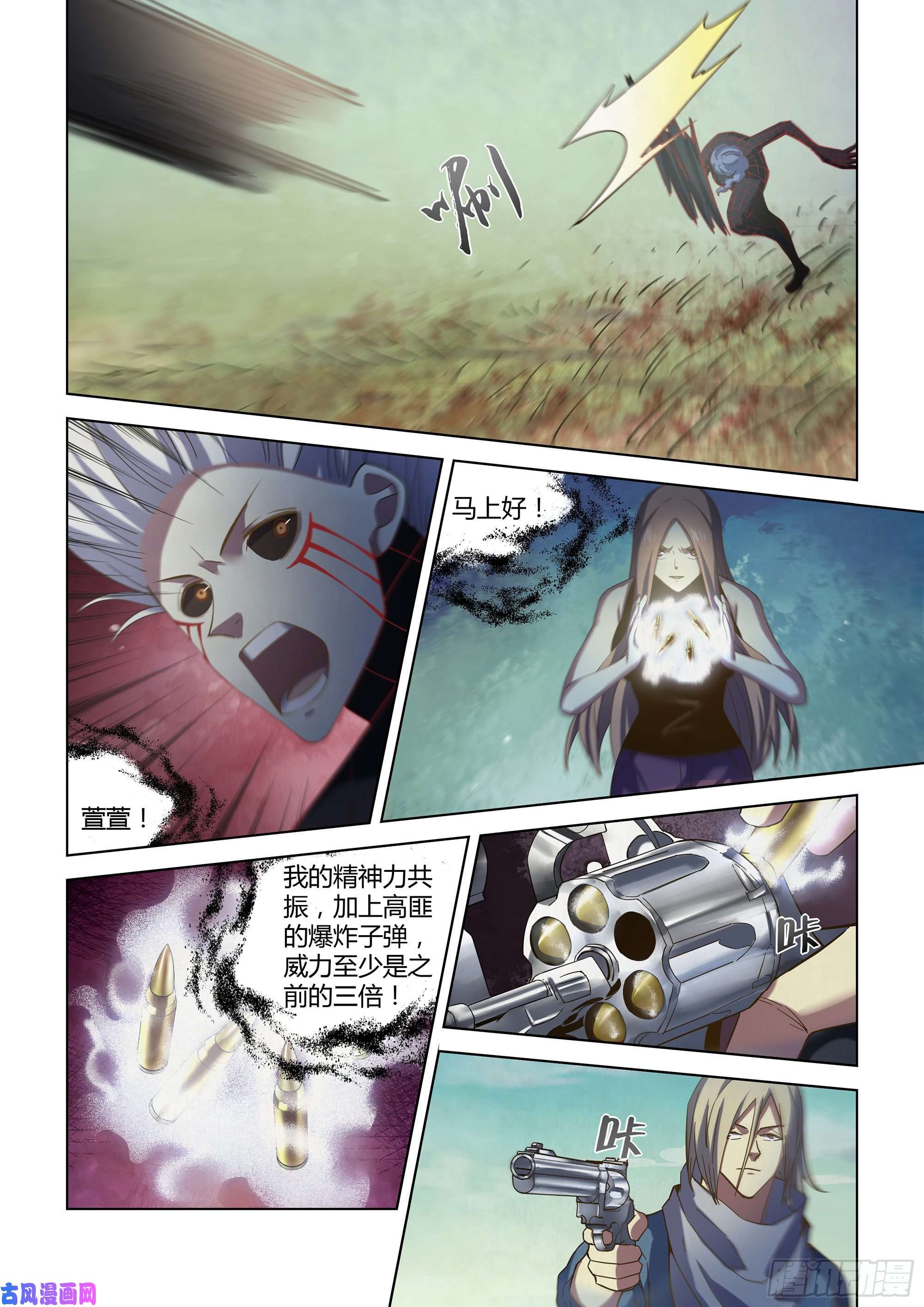 末世凡人第412话