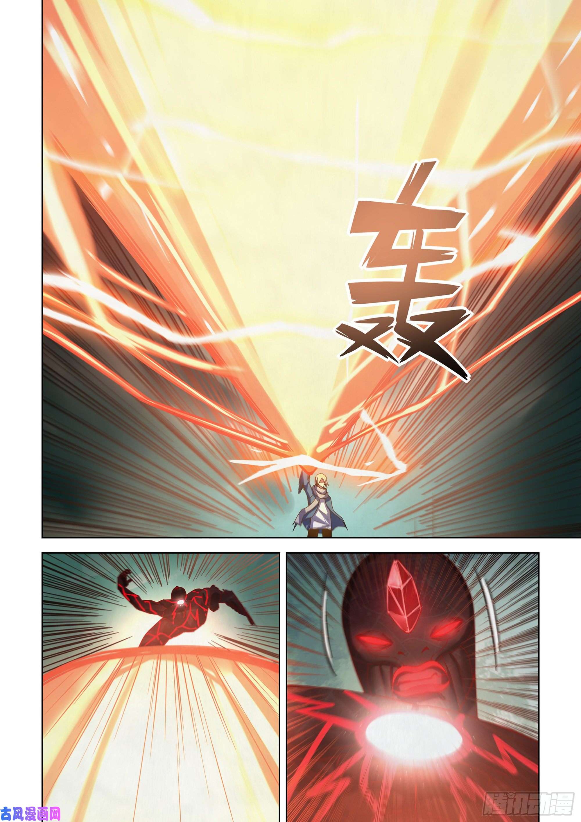 末世凡人第412话