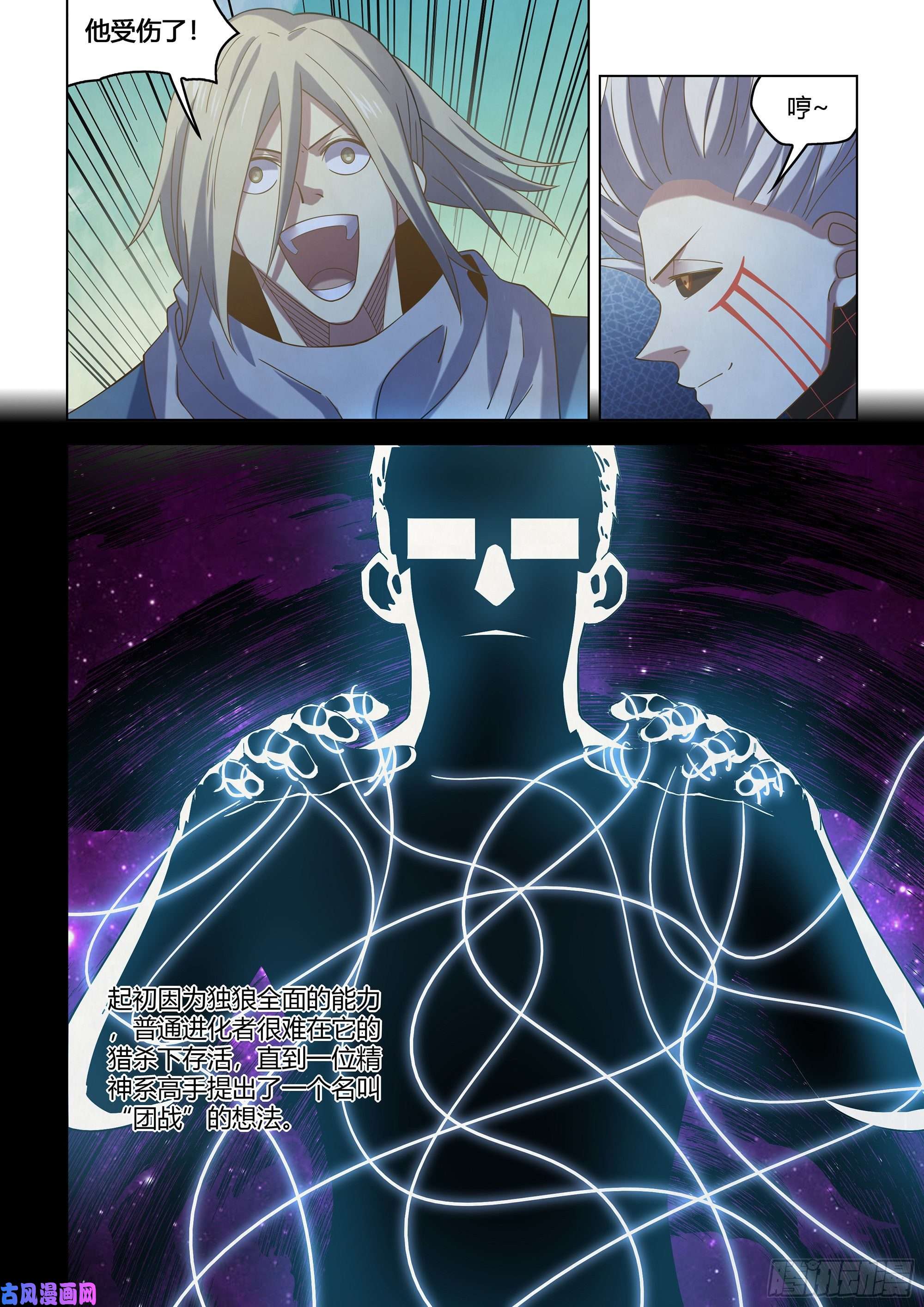 末世凡人第412话