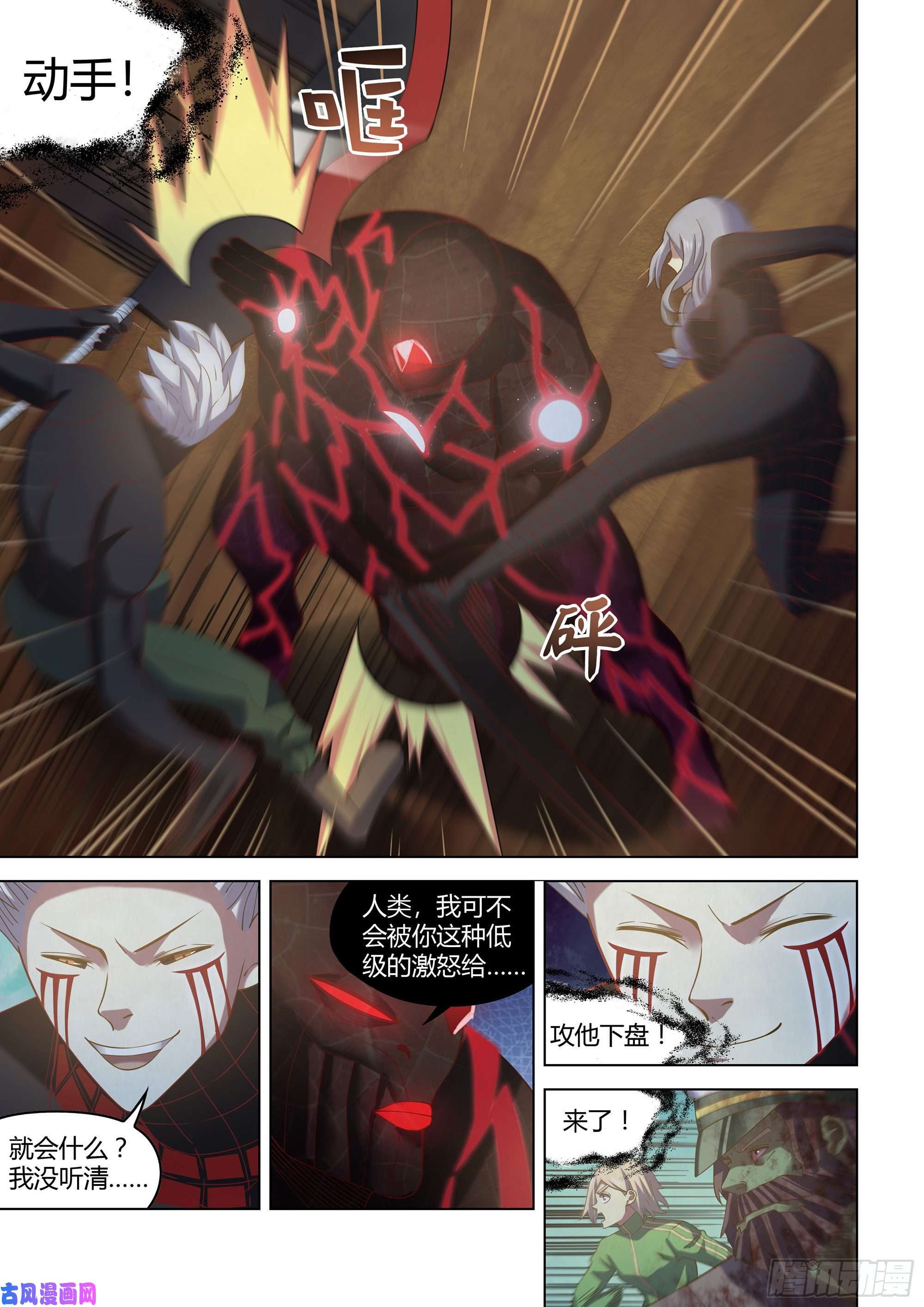 末世凡人第412话