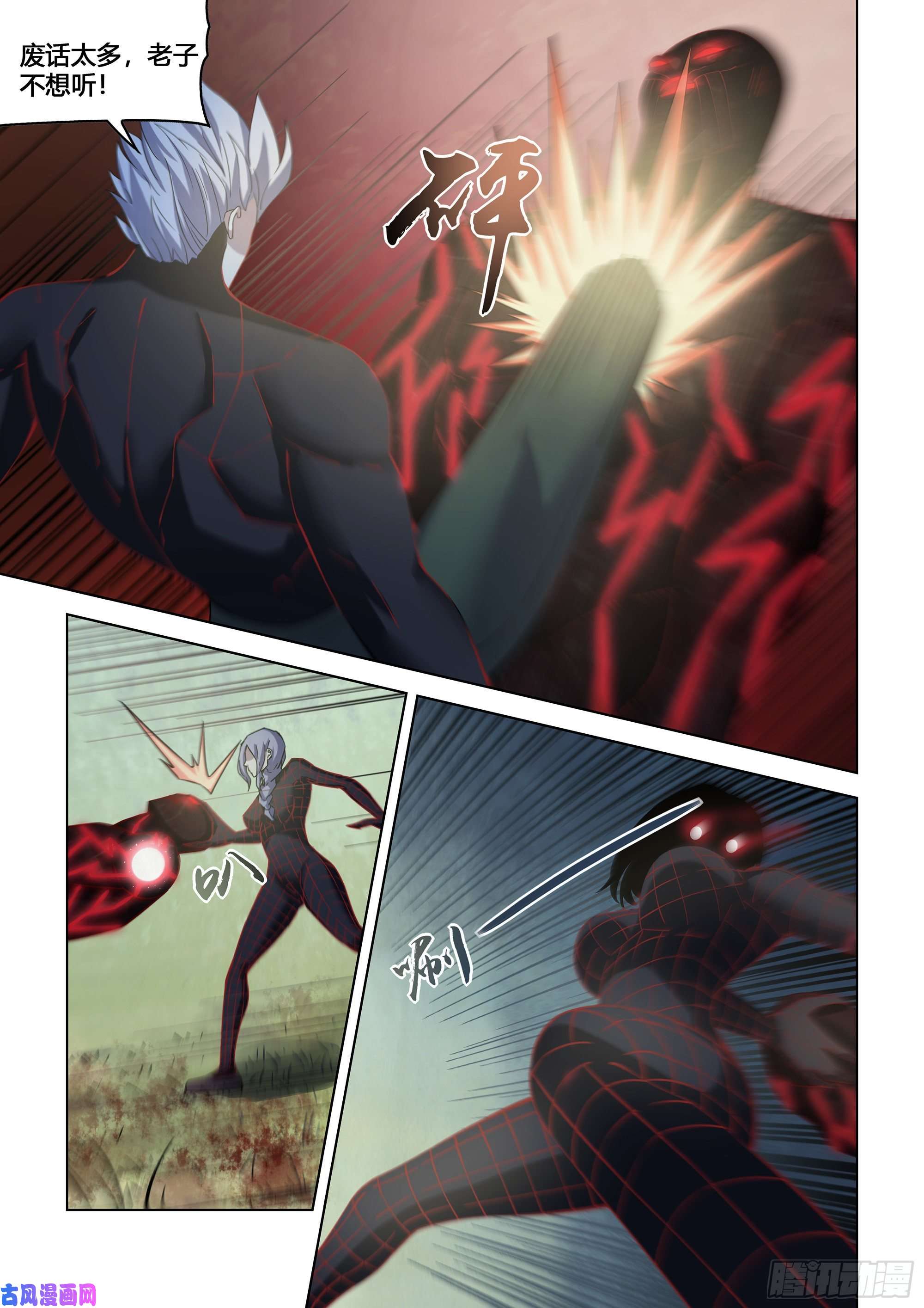 末世凡人第412话