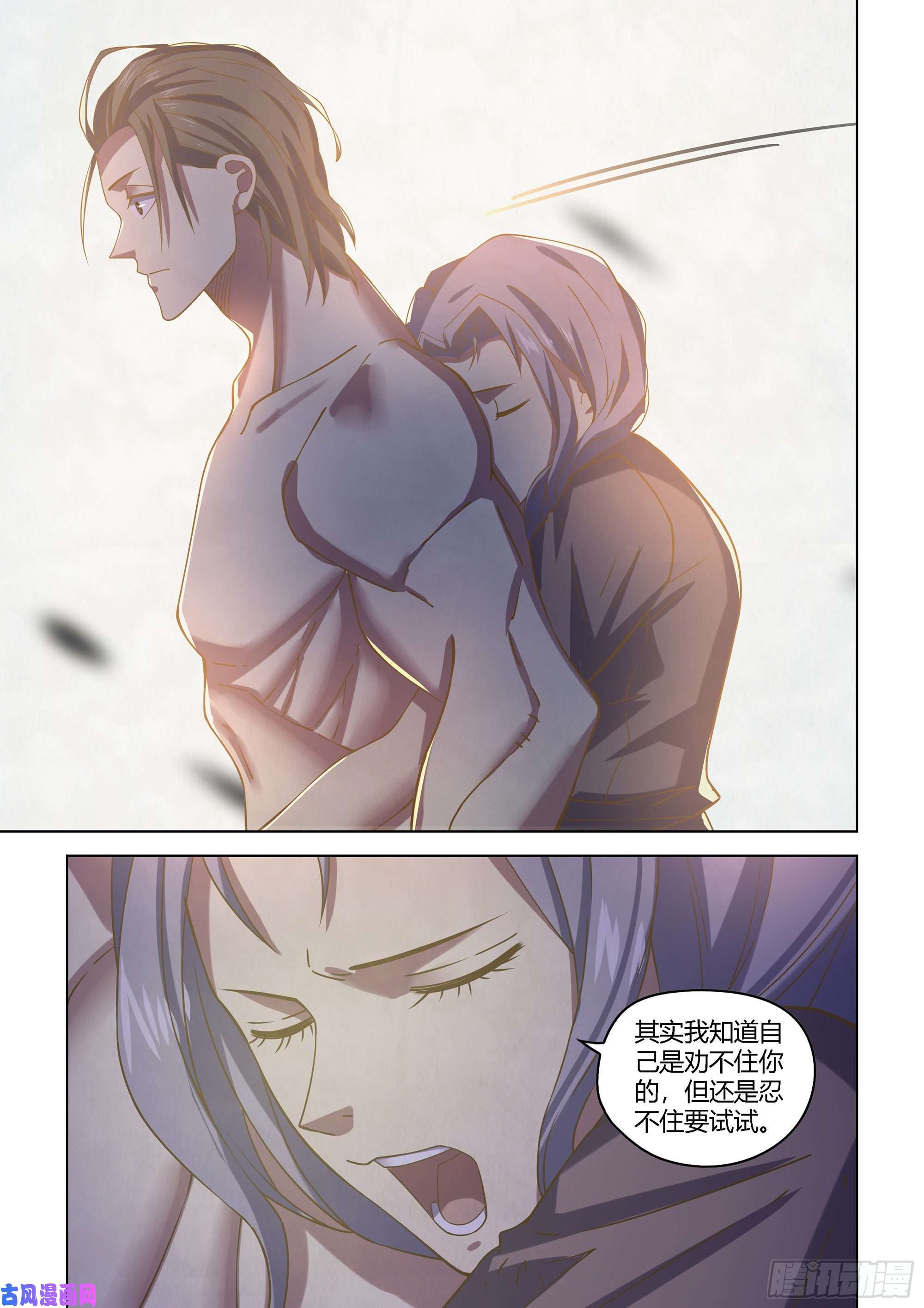 末世凡人第418话