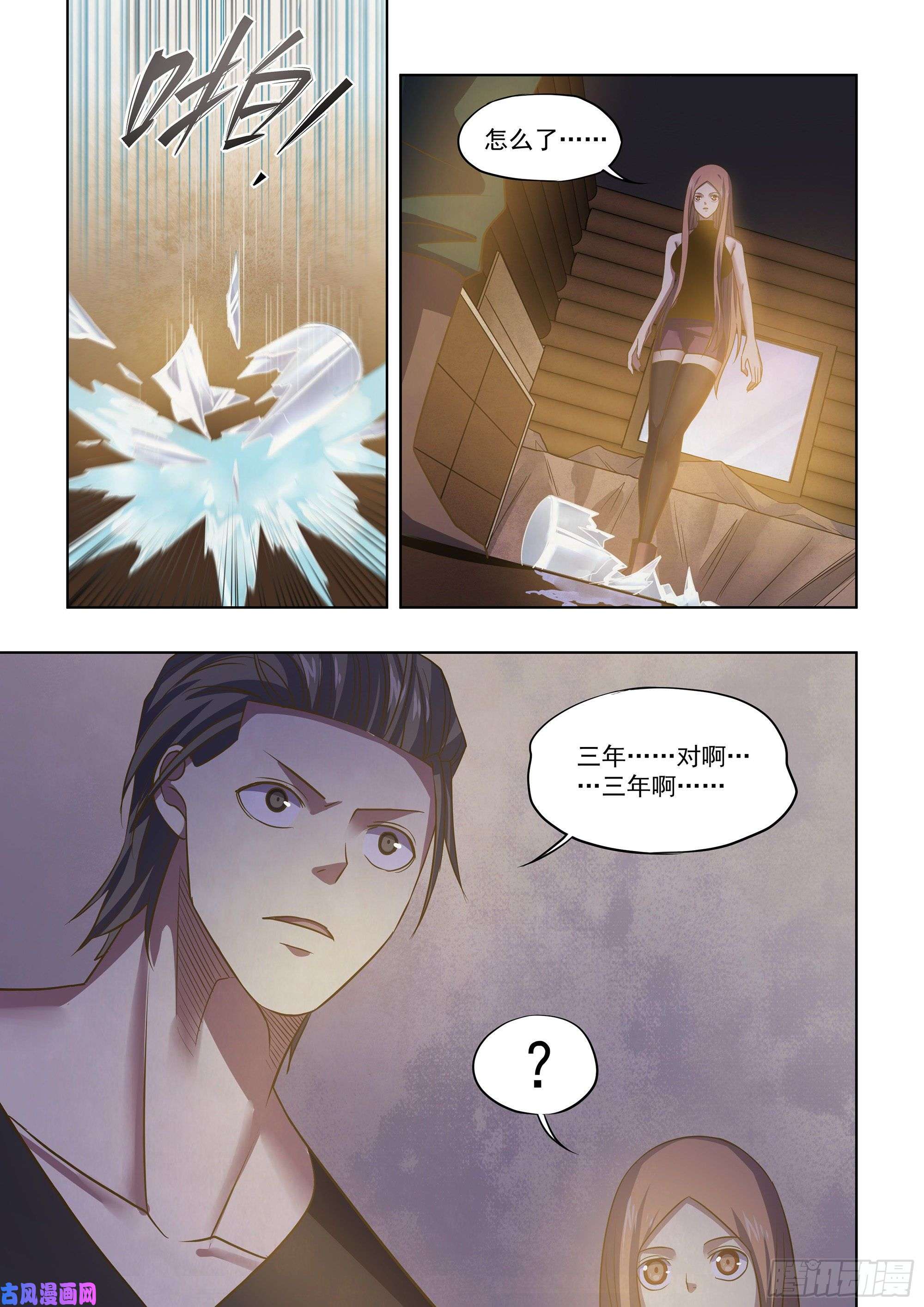 末世凡人第420话