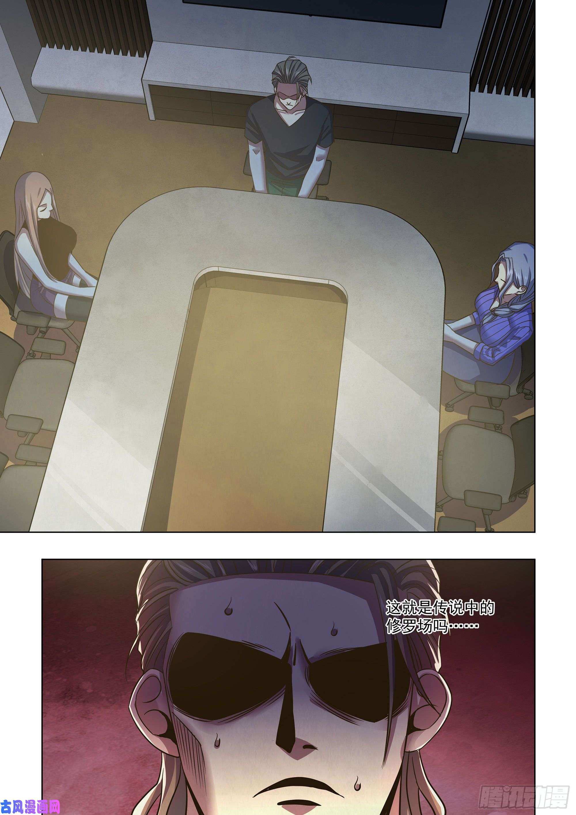 末世凡人第421话