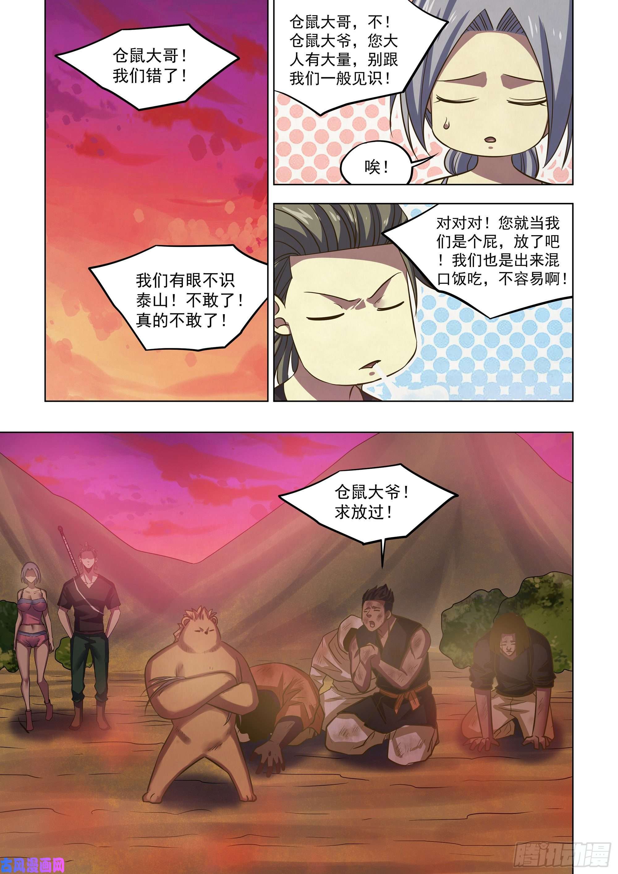 末世凡人第423话