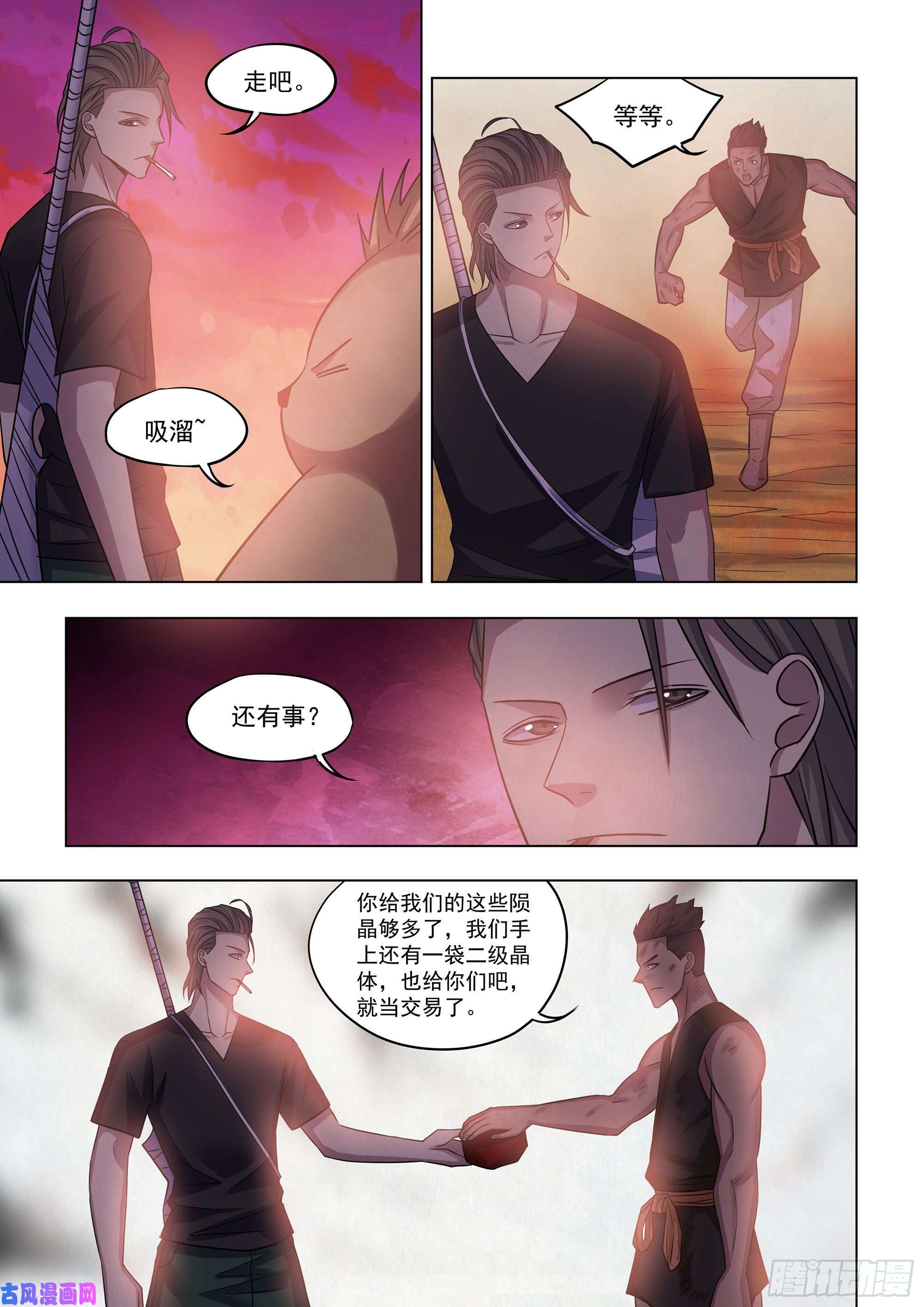 末世凡人第423话