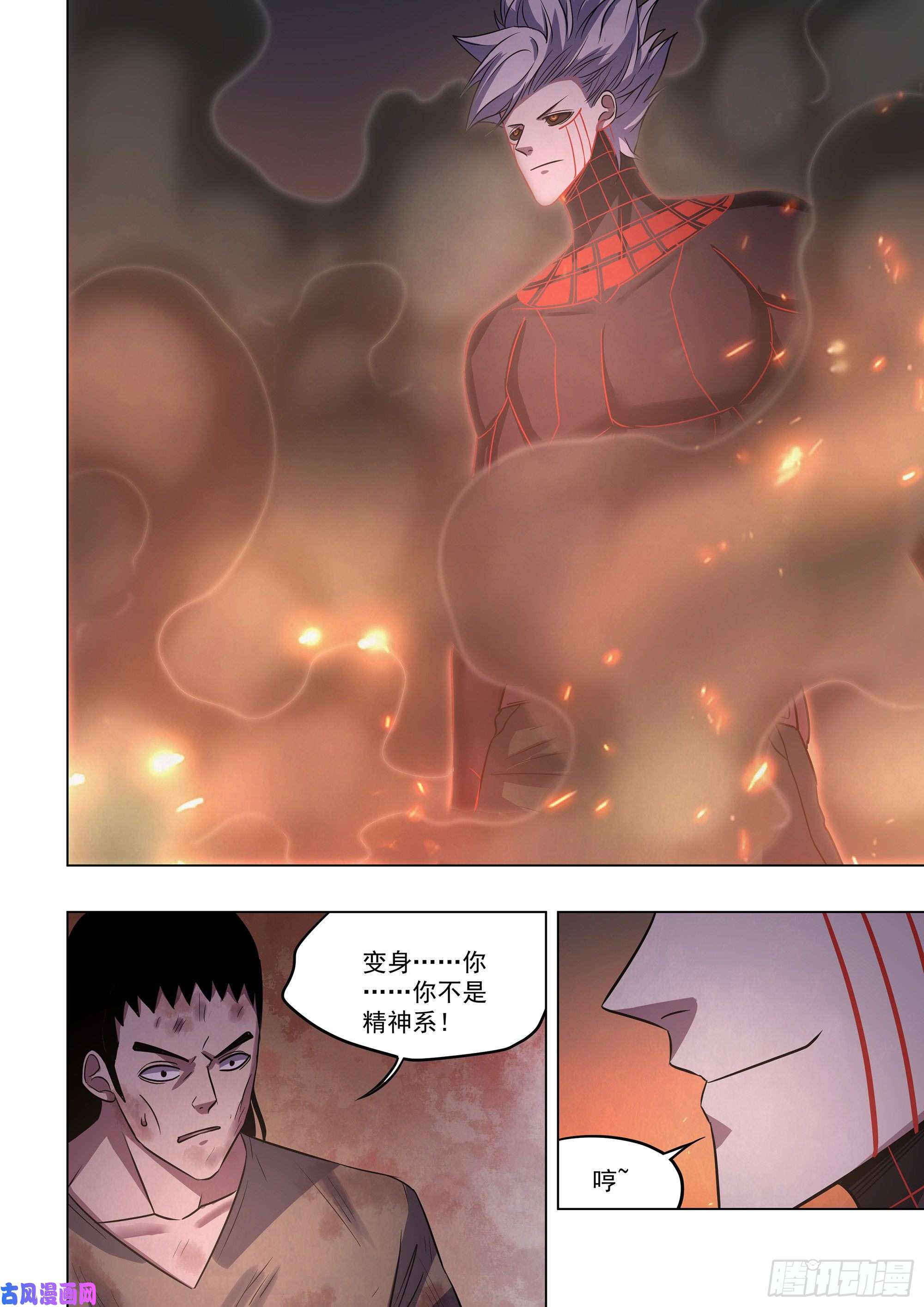 末世凡人第427话