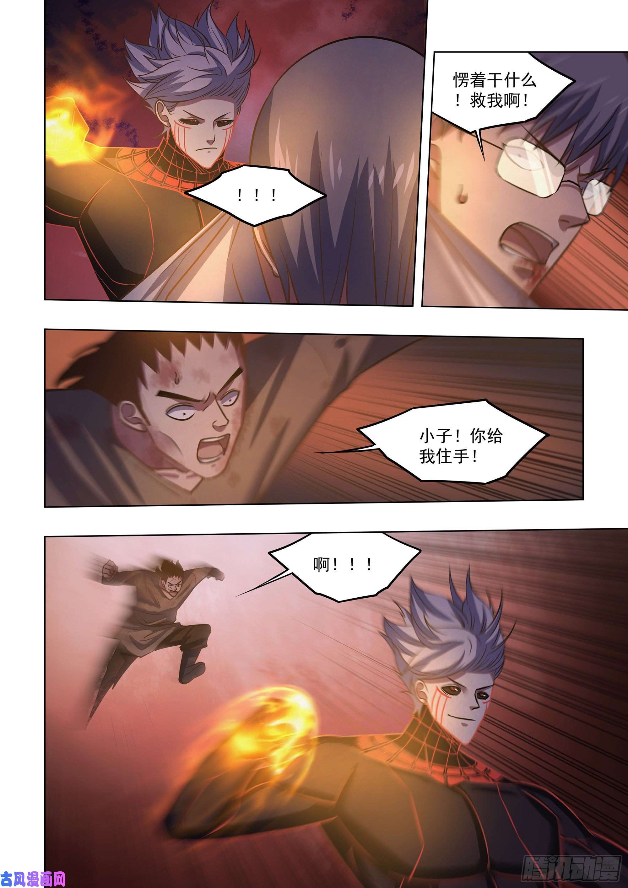 末世凡人第427话