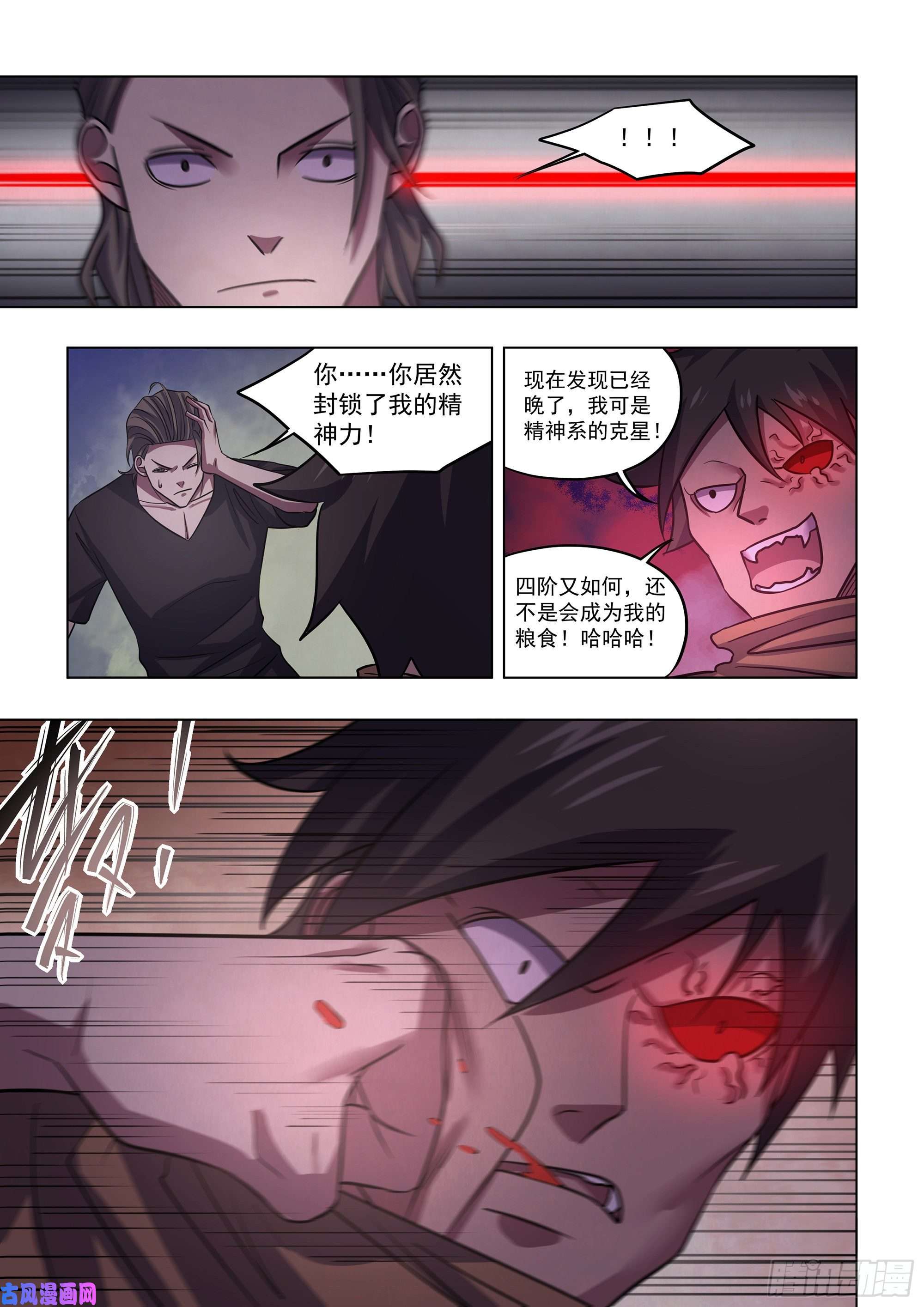 末世凡人第427话