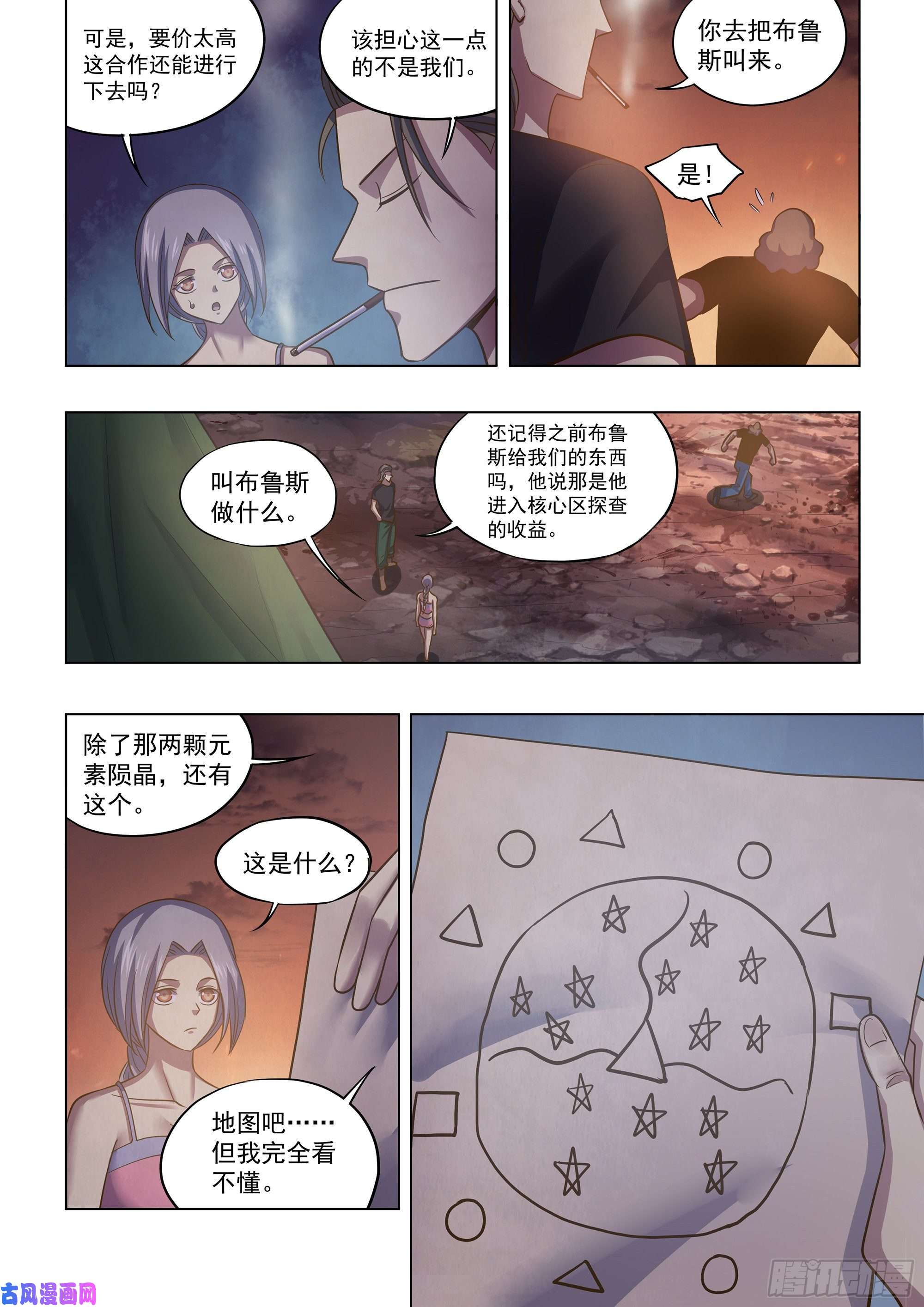 末世凡人第430话