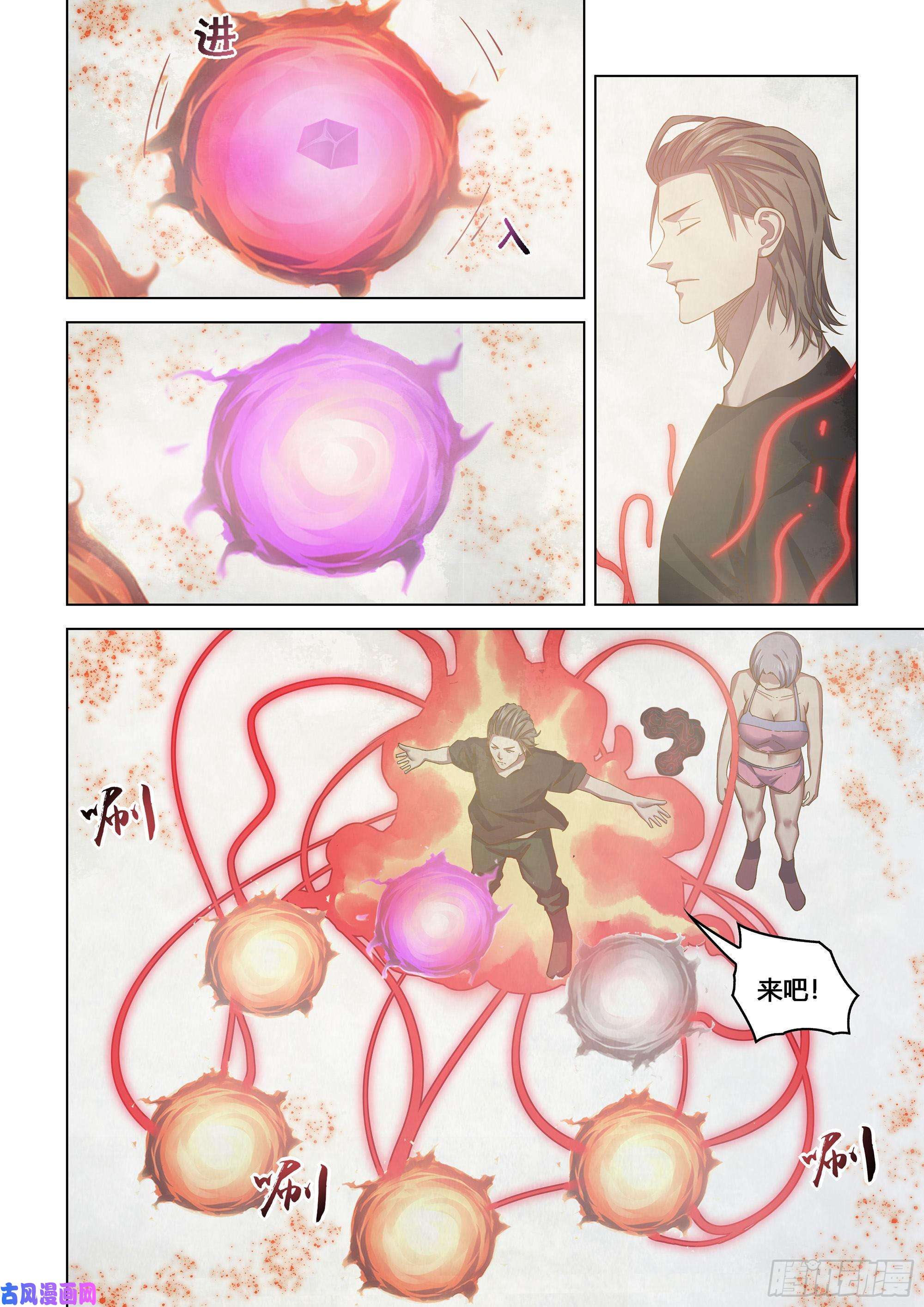 末世凡人第438话