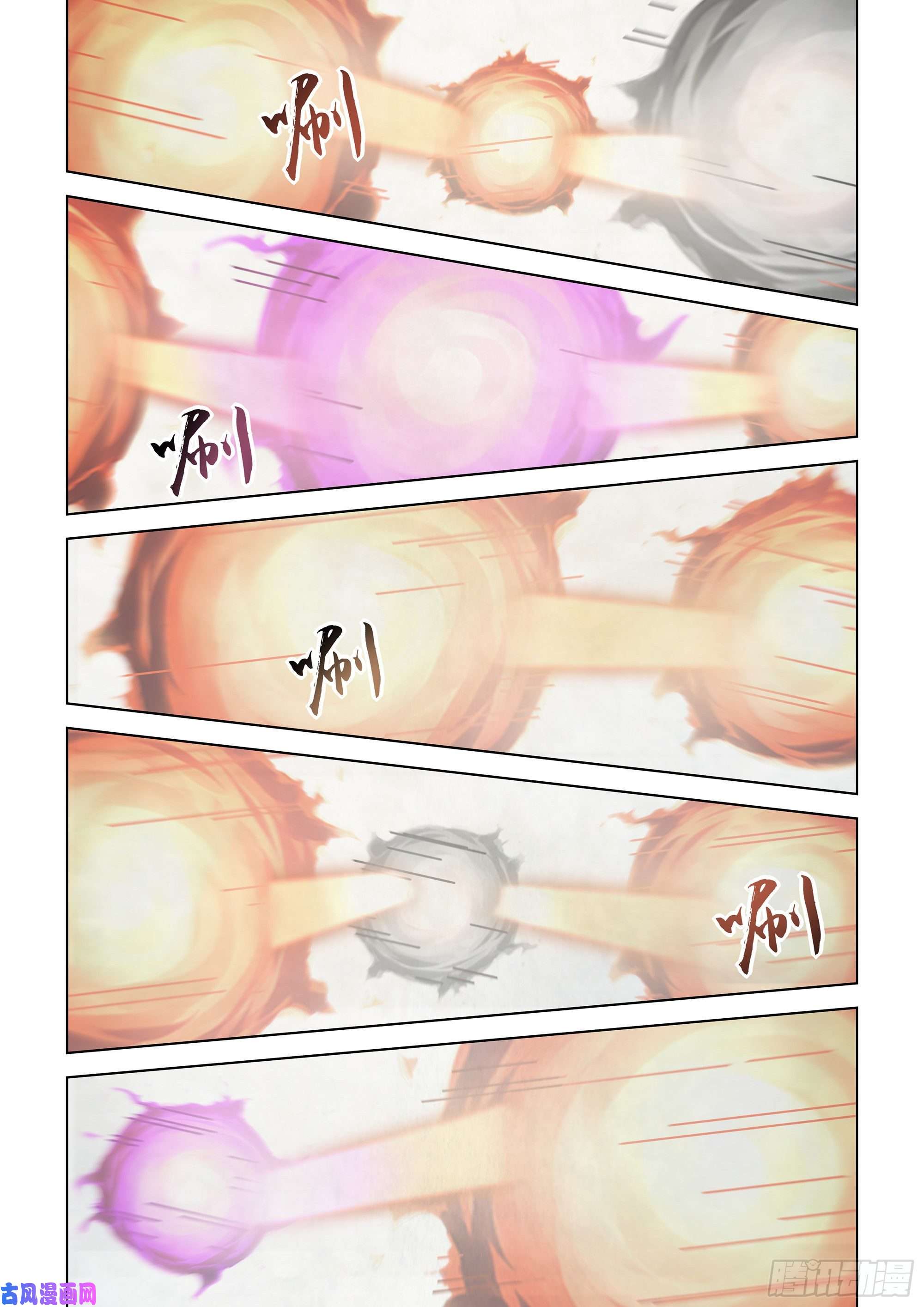 末世凡人第438话