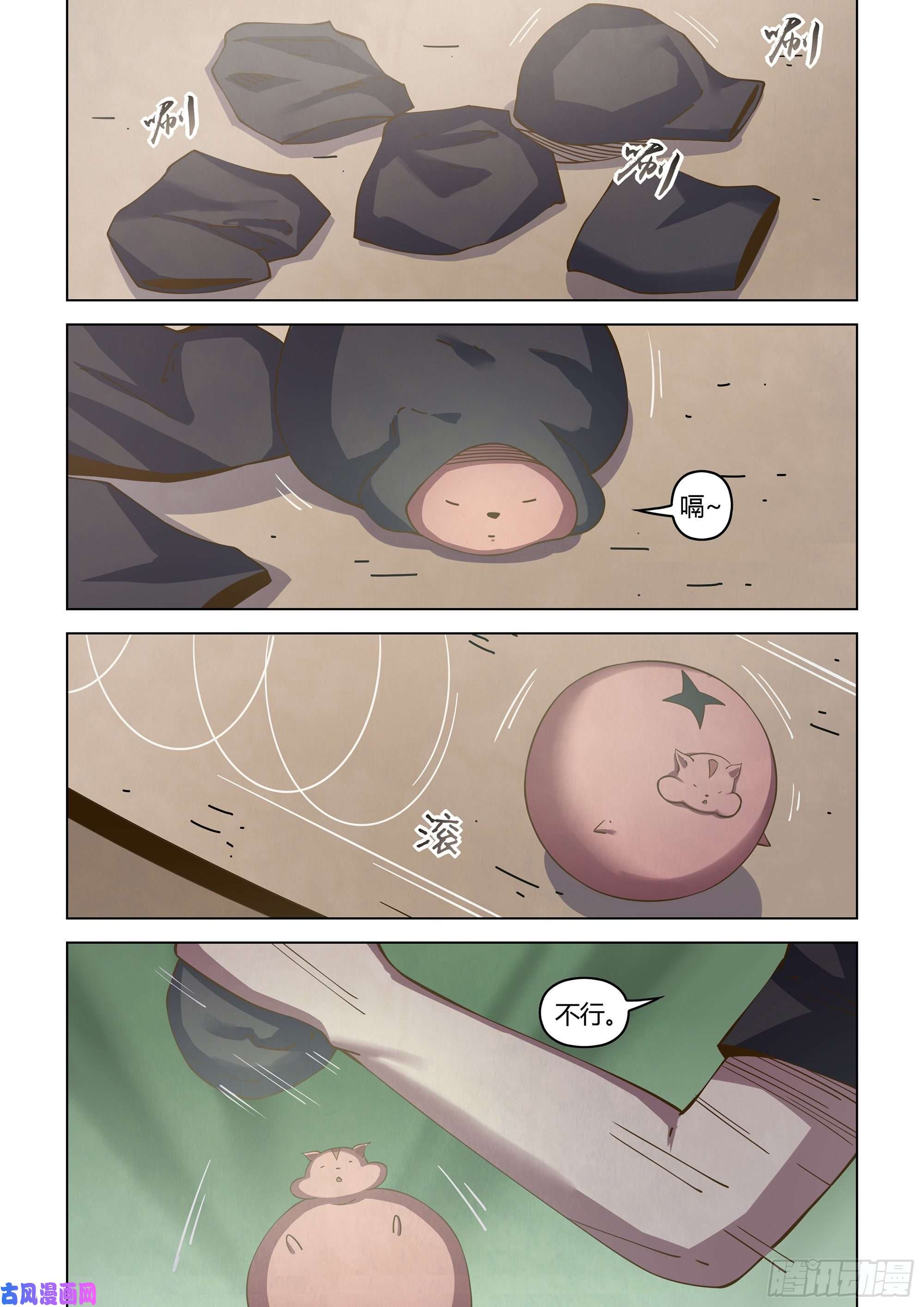 末世凡人第441话