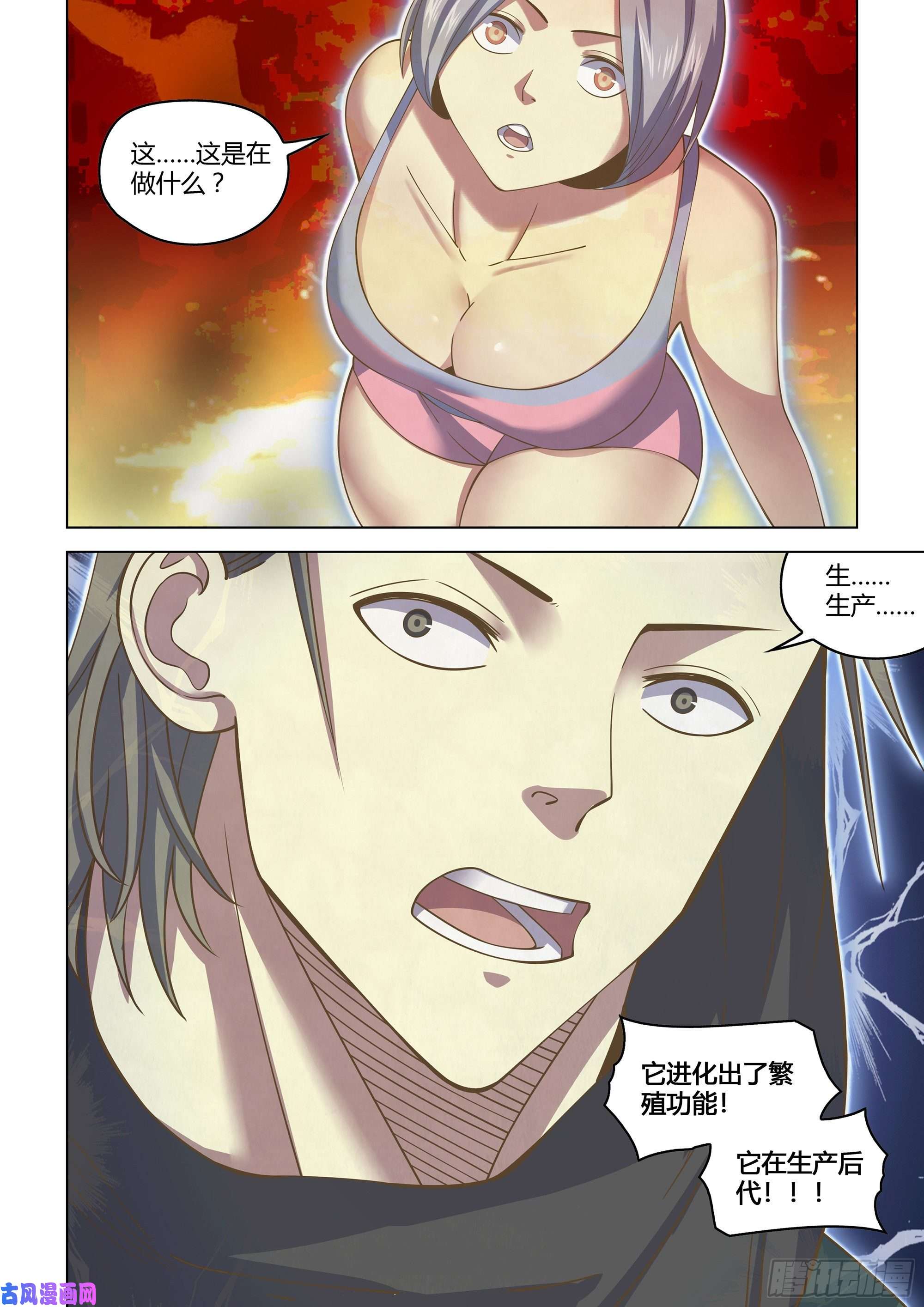 末世凡人第441话